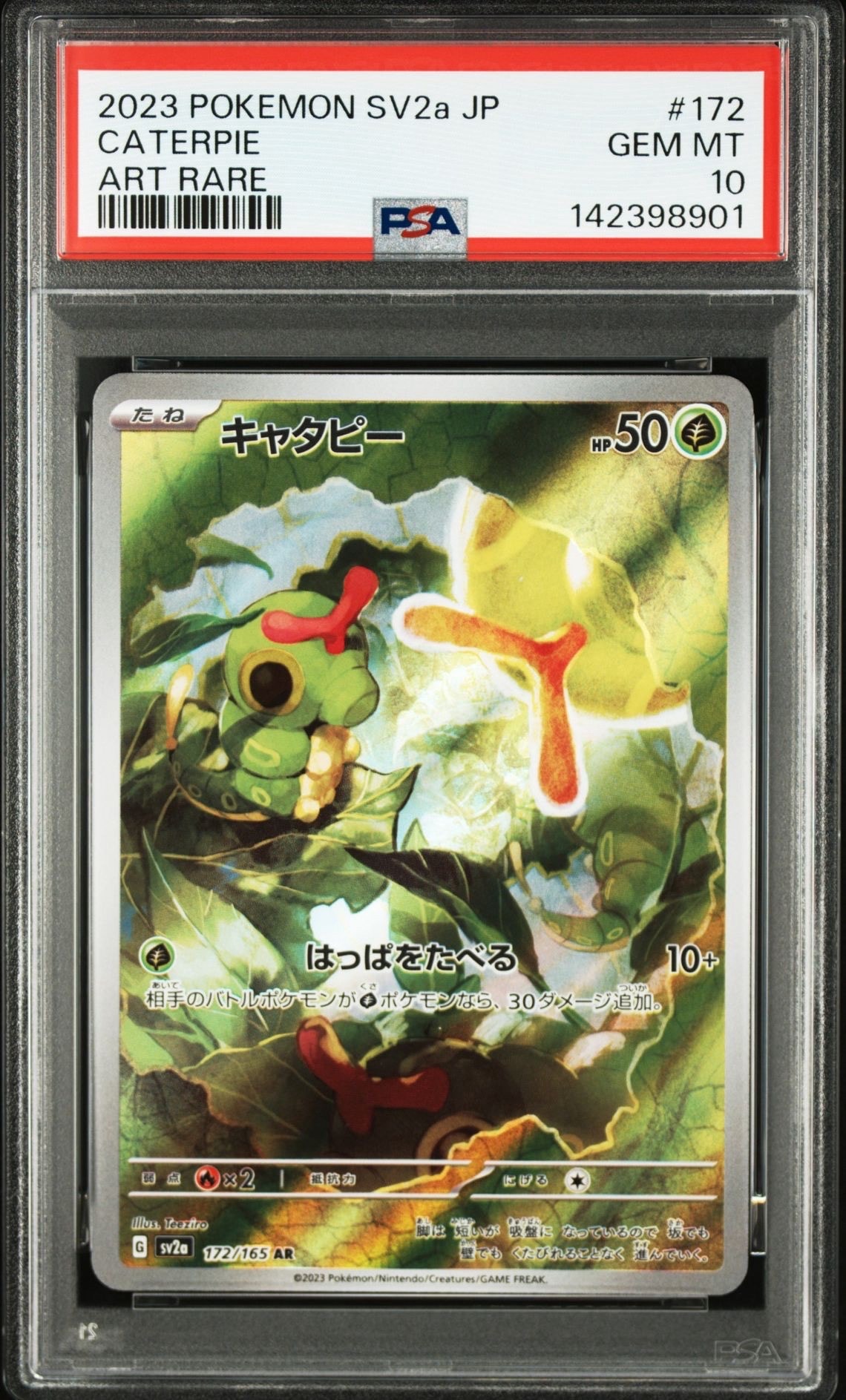 キャタピー AR[SV2a 172/165](強化拡張パック「ポケモンカード151」)