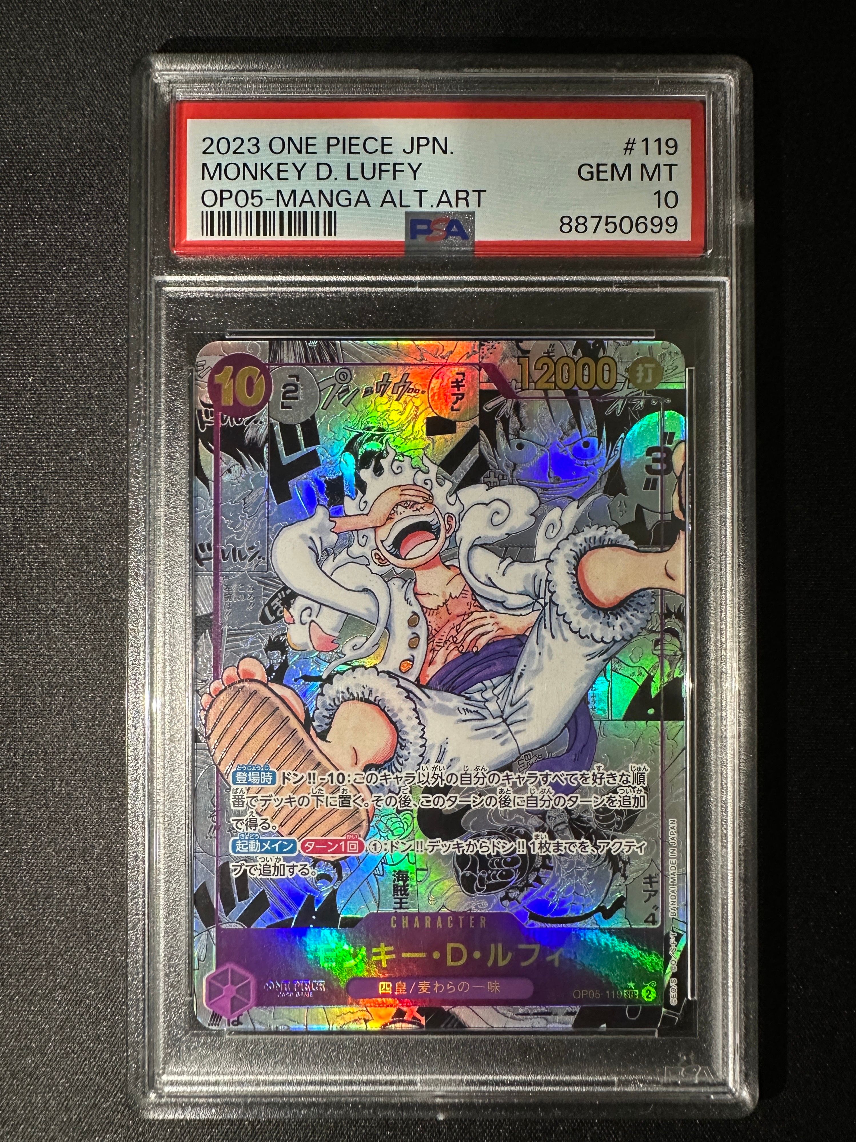 モンキー・D・ルフィ SEC-SP (コミパラ) [OP05-119](ブースターパック「新時代の主役」)