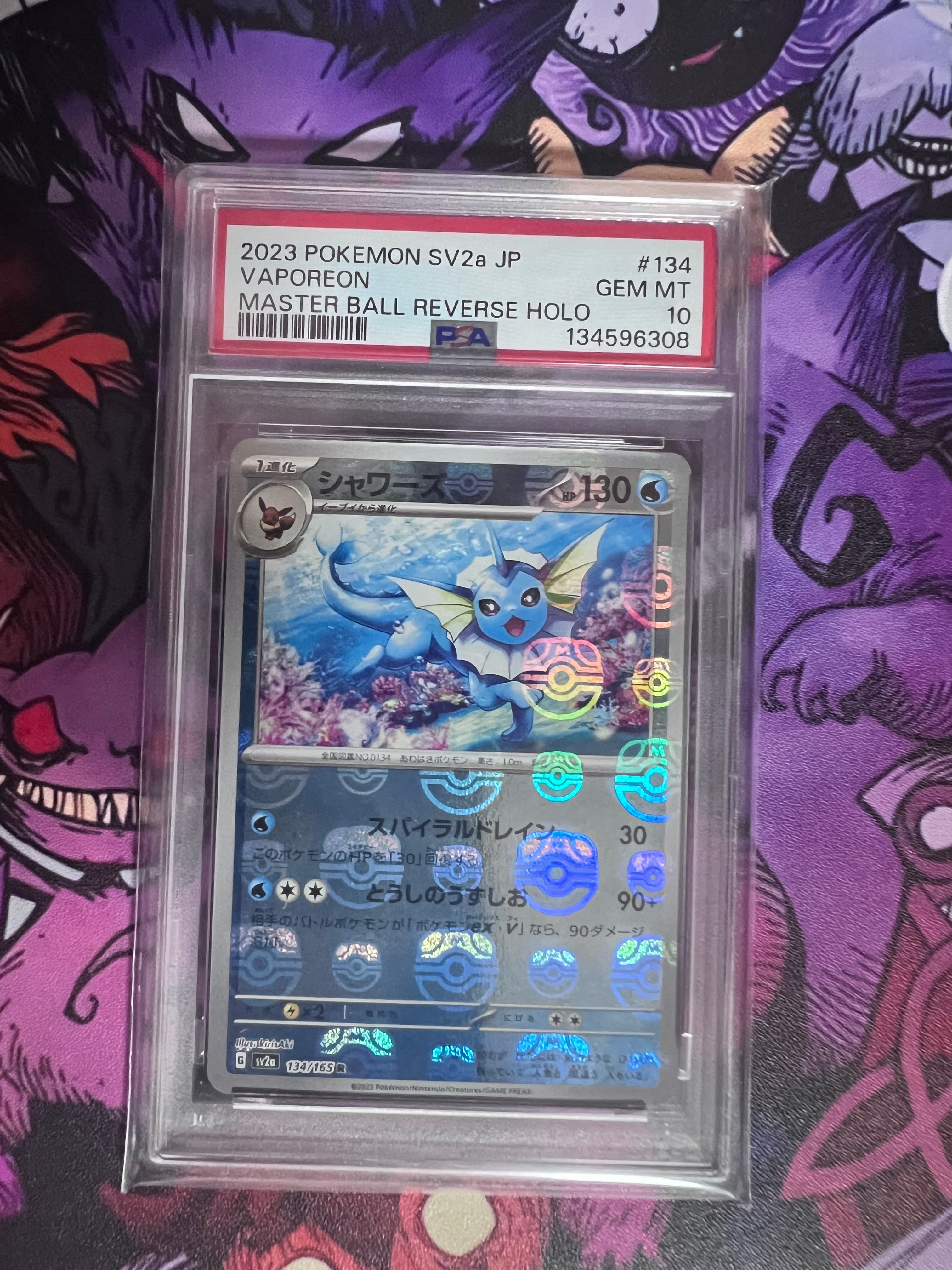 シャワーズ R: マスターボールミラー[SV2a 134/165](強化拡張パック「ポケモンカード151」)