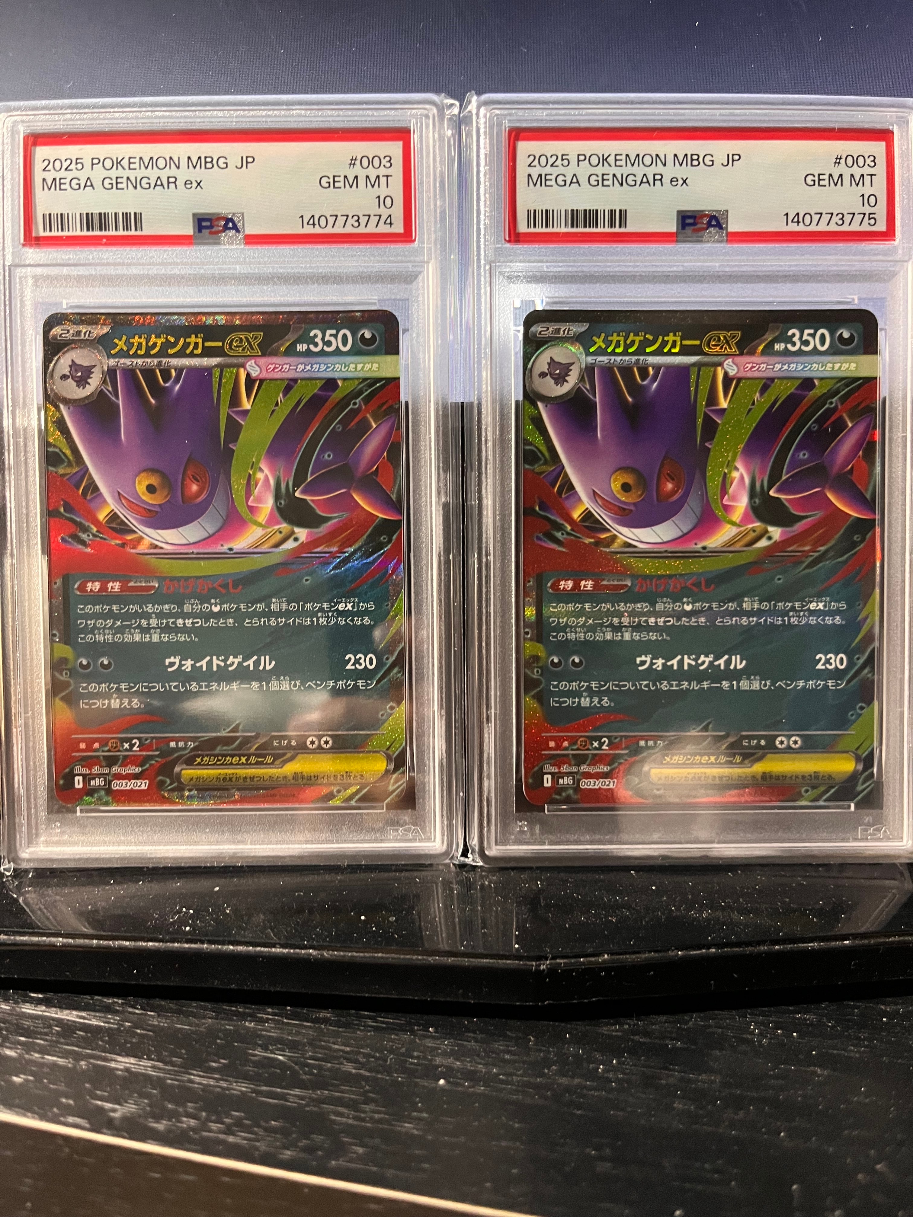 【PSA10】メガゲンガーex MBG 003/021 スターターセットMEGA PSA10】メガゲンガーex [MBG 003/021](スターターセットMEGA