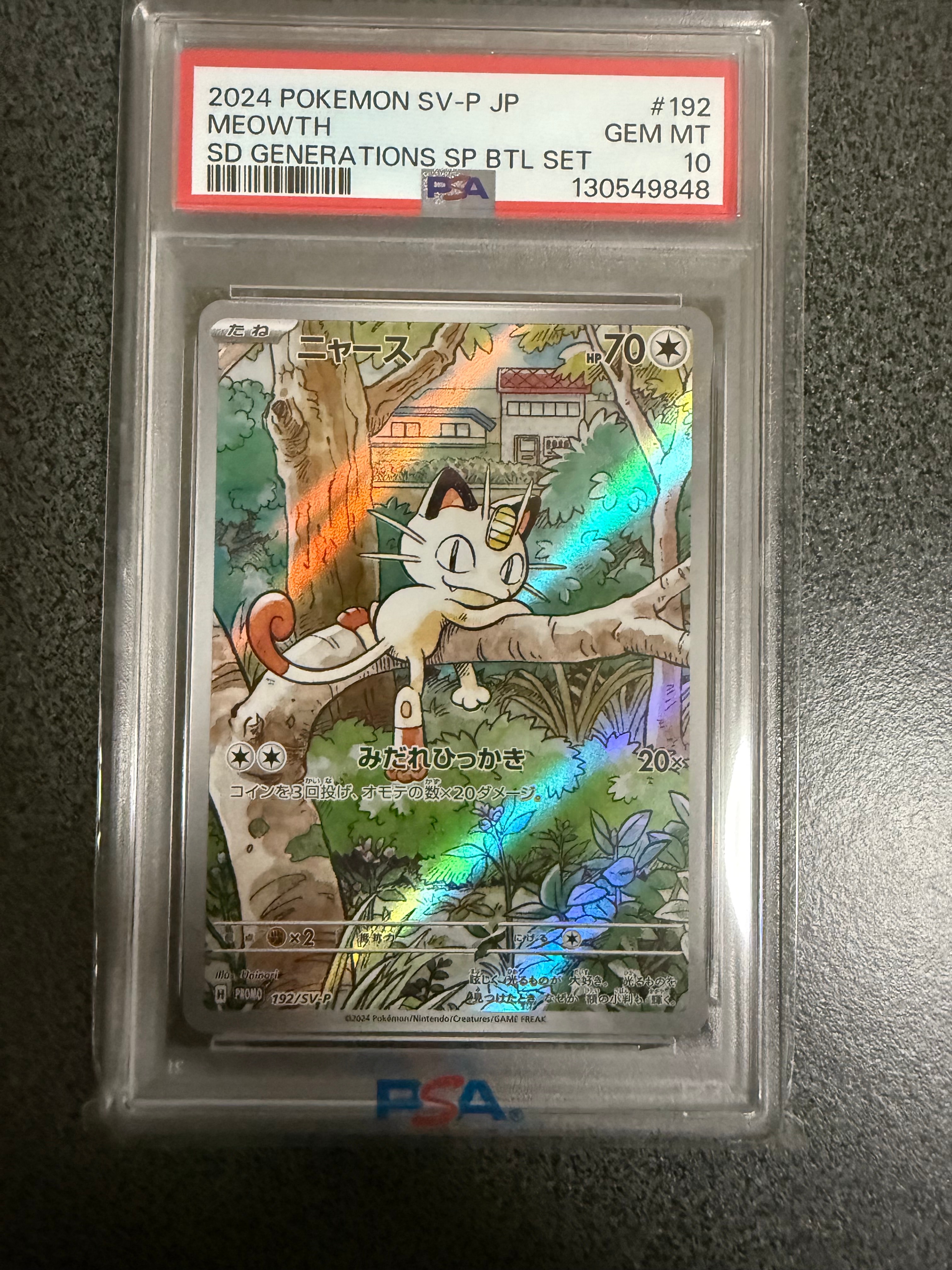 ニャース P [SV-P 192](スタートデッキ Generations「スペシャルバトルセット」)