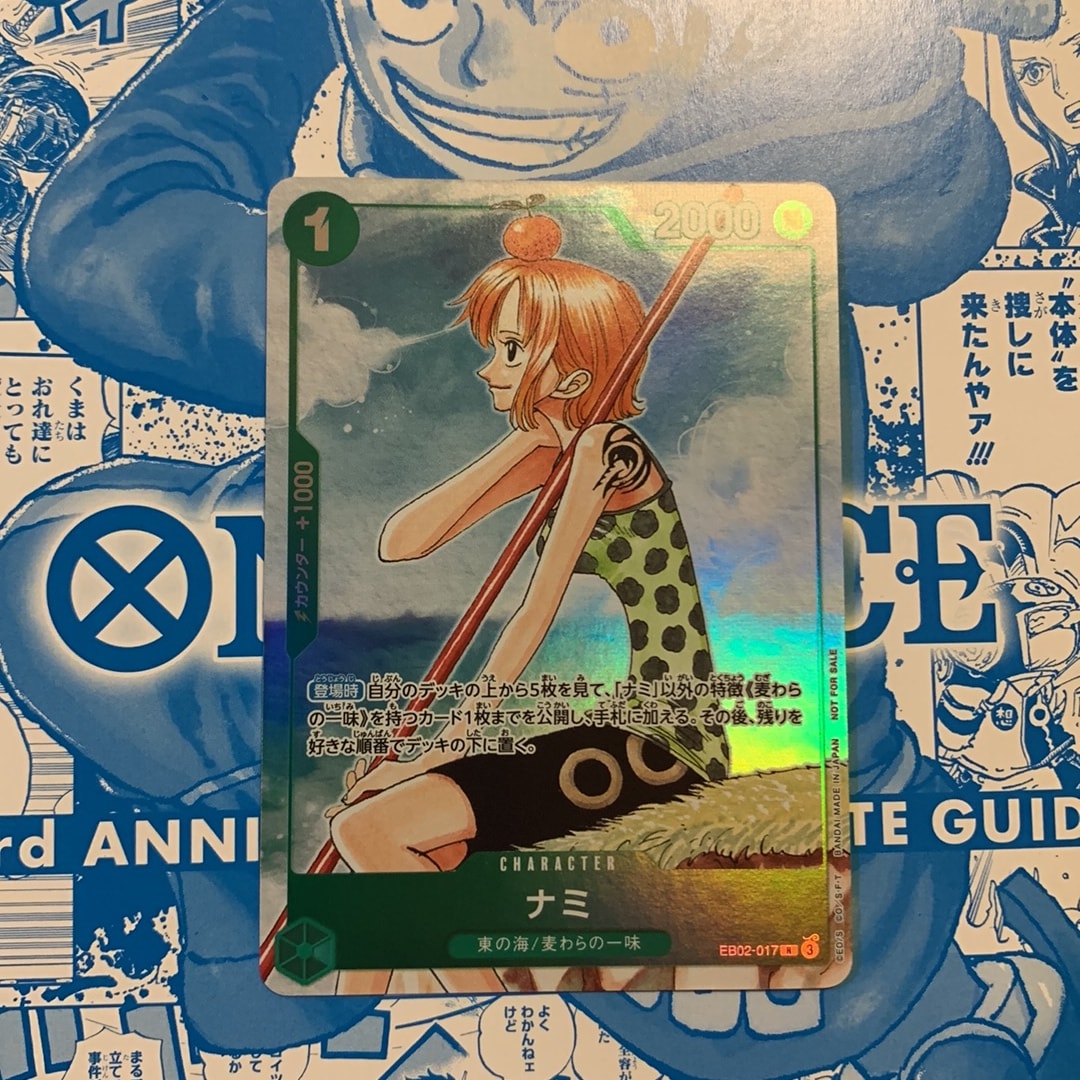 ナミ R [EB02-017](プロモーションカード「ワンピースカードゲーム 3rd アニバーサリーコンプリートガイド」)