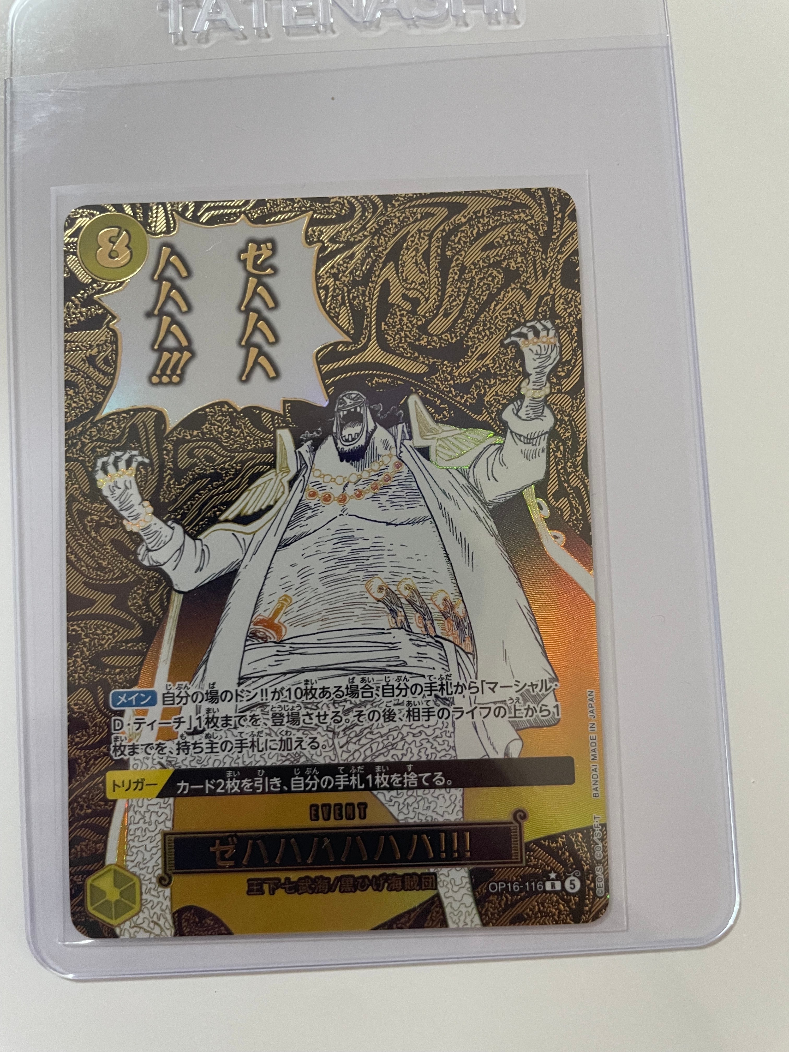 ドン!!カード :金ドン(ブースターパック「決戦の刻」)の新品/中古