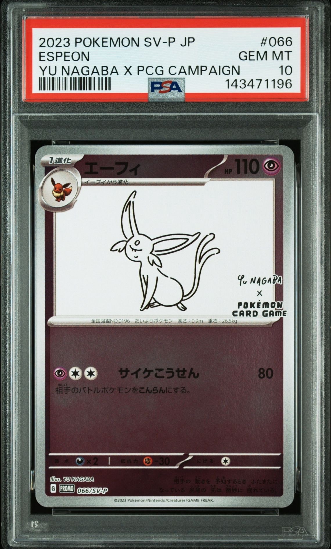 PSA10】ルギアEX [XY 103/171](ハイクラスパック「THE BEST OF XY」) 1