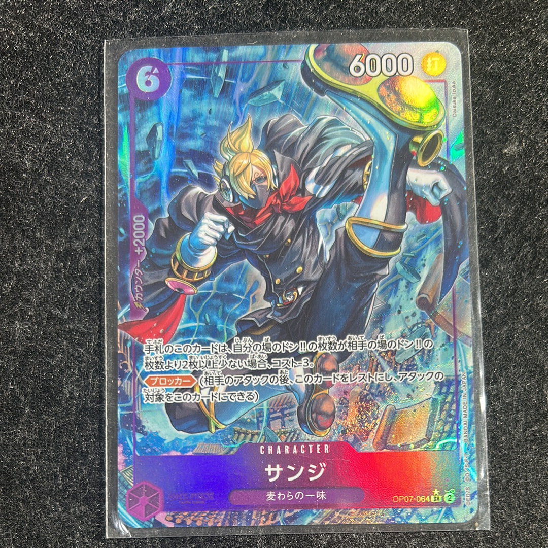 サンジ SR-P [OP07-064] (ブースターパック 500年後の未来)