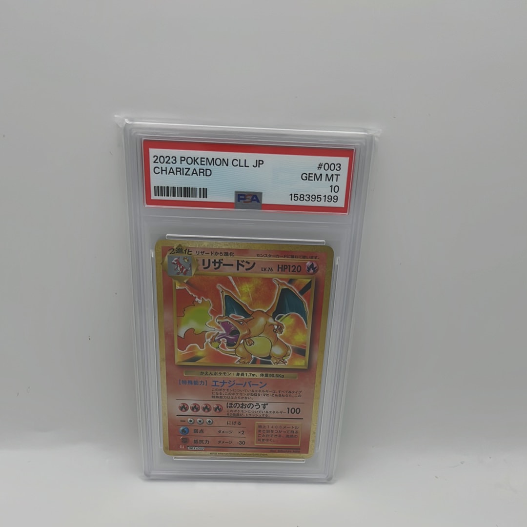 リザードン [CLL 003/032](ポケモンカードゲーム Classic)の新品/中古