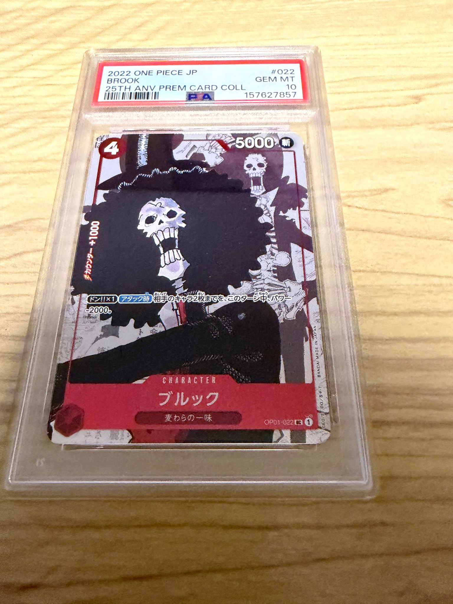 PSA10】ブルック UC-P [OP01-022] (プレミアムカードコレクション25