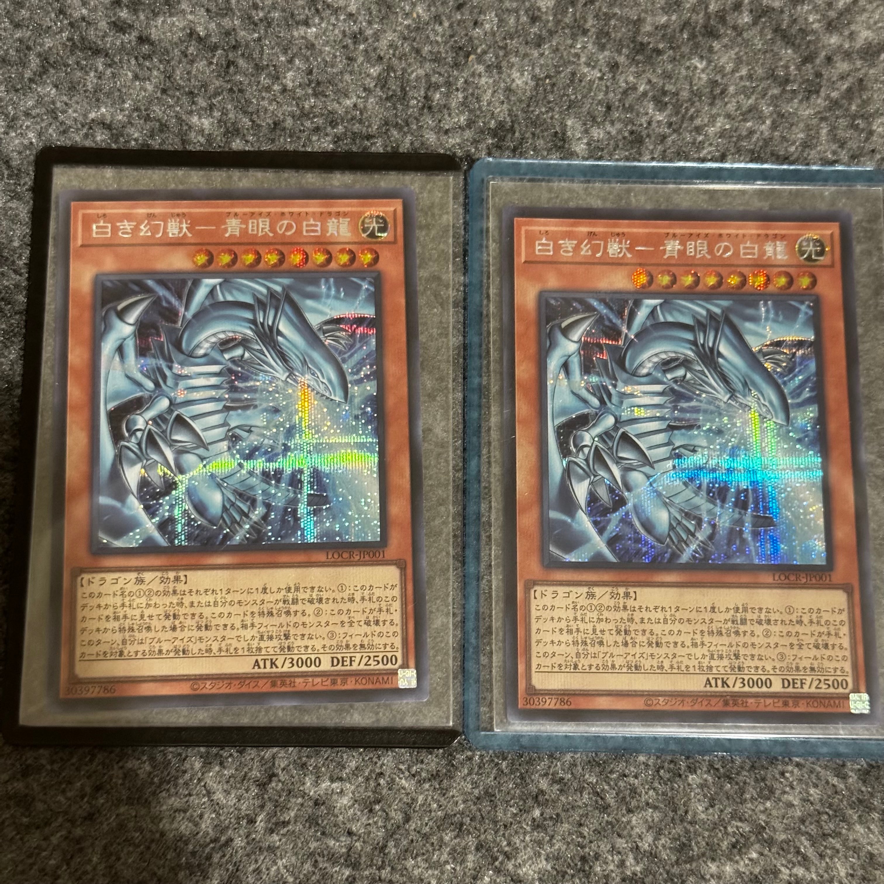 白き幻獣-青眼の白龍 SE [LOCR-JP001](リミットオーバーコレクション ザ ライバルズ)