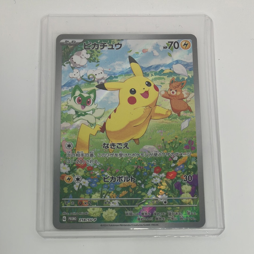 ピカチュウ P [SV-P 218](プロモカードパック「ポケカの夏がキタ!プロモカードGetキャンペーン!」)