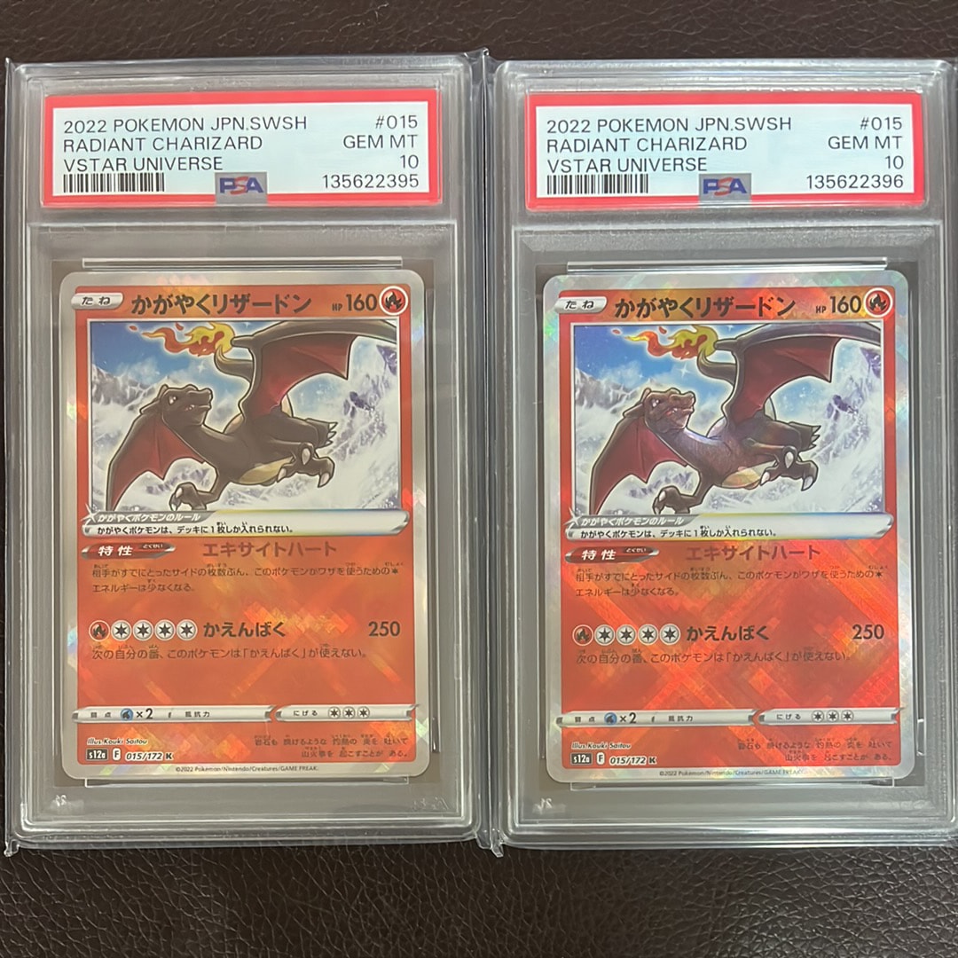 かがやくリザードン K[s12a 015/172](ハイクラスパック「VSTARユニバース」)