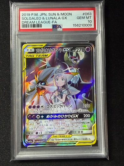 ソルガレオ&ルナアーラGX (リーリエ) SR :SA (ソルルナGX) [SM11b 063 ソルガレオ&ルナアーラGX (リーリエ) SR :SA (ソルルナGX) [SM11b 063