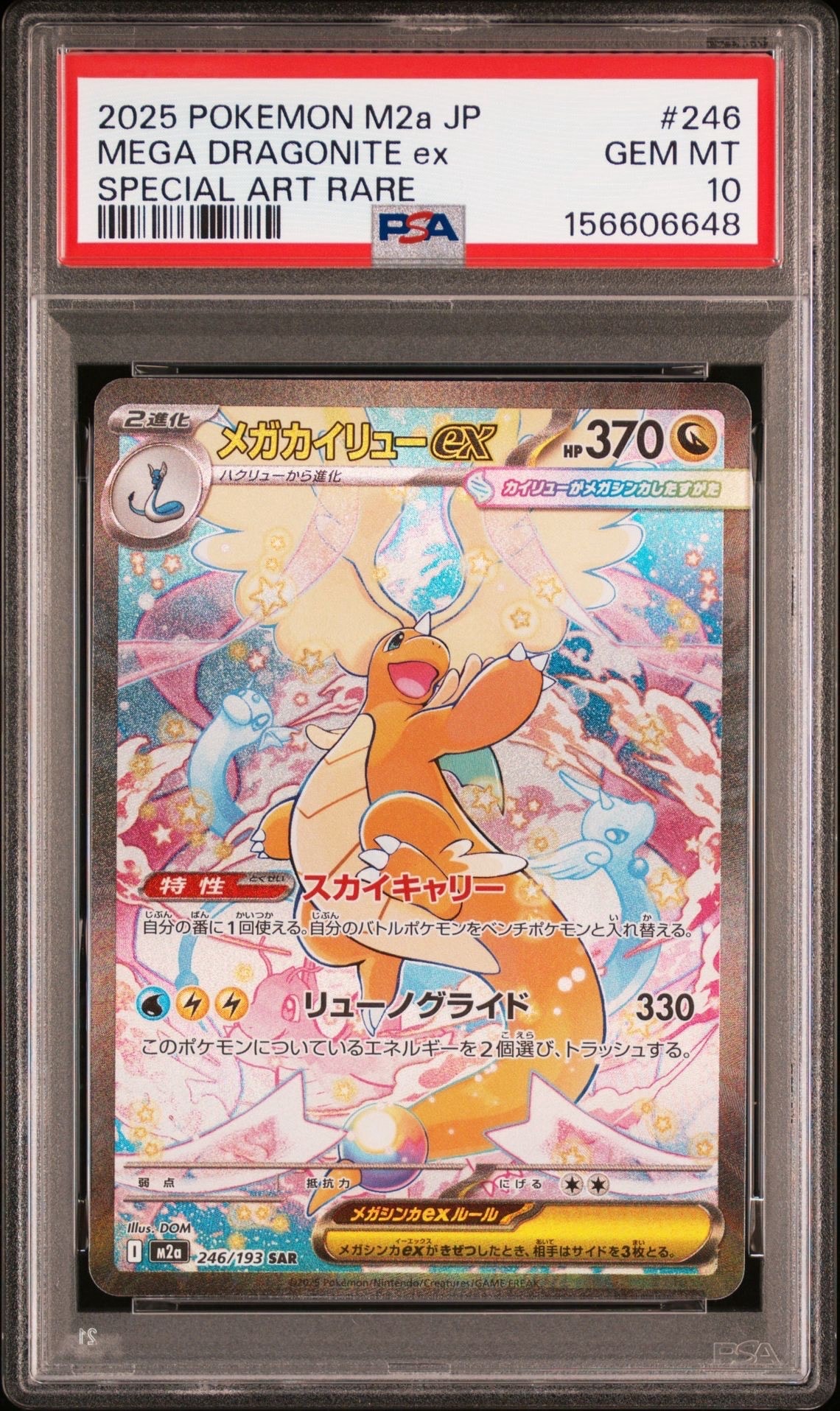 サーナイトex SAR[SV1S 101/078](スカーレット＆バイオレット 拡張