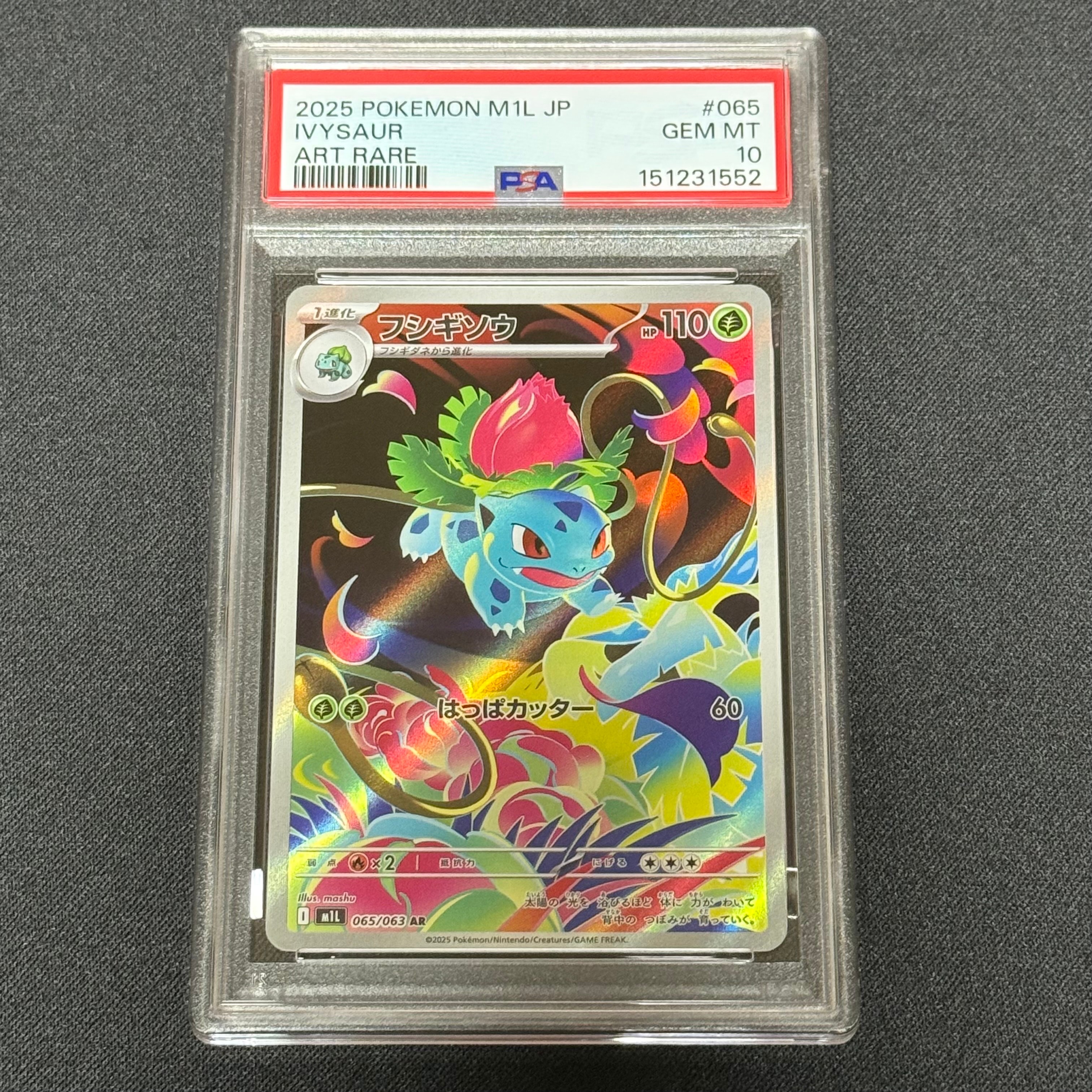 PSA10】メリープ ○ :1ED [e1 017/128](ポケモンカードe 第1弾「基本
