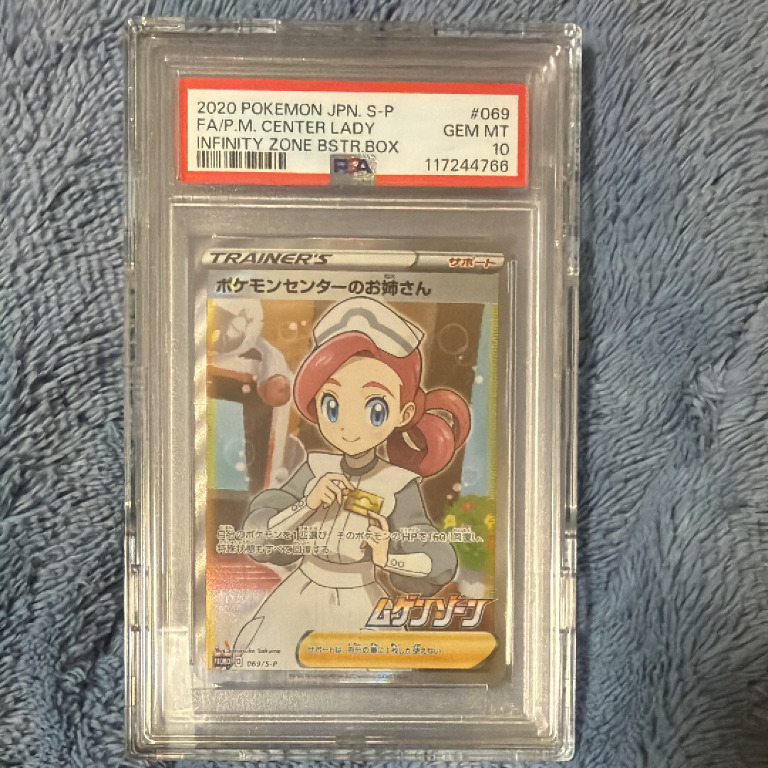 PSA10ピカチュウex [MP1 006⁄23](スタートデッキ100「バトル