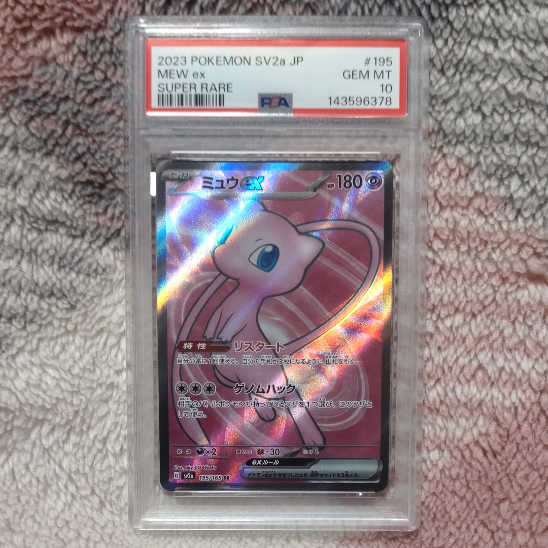 ストライク U マスターボールミラー SV2a ポケモンカード151 PSA10 ストライク U: マスターボールミラー[SV2a 123/165](強化拡張パック