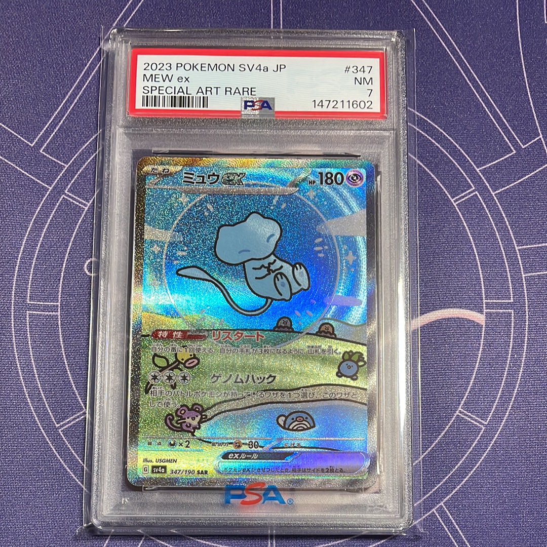 PSA10】ミュウex SAR [SV4a 347/190](ハイクラスパック「シャイニー
