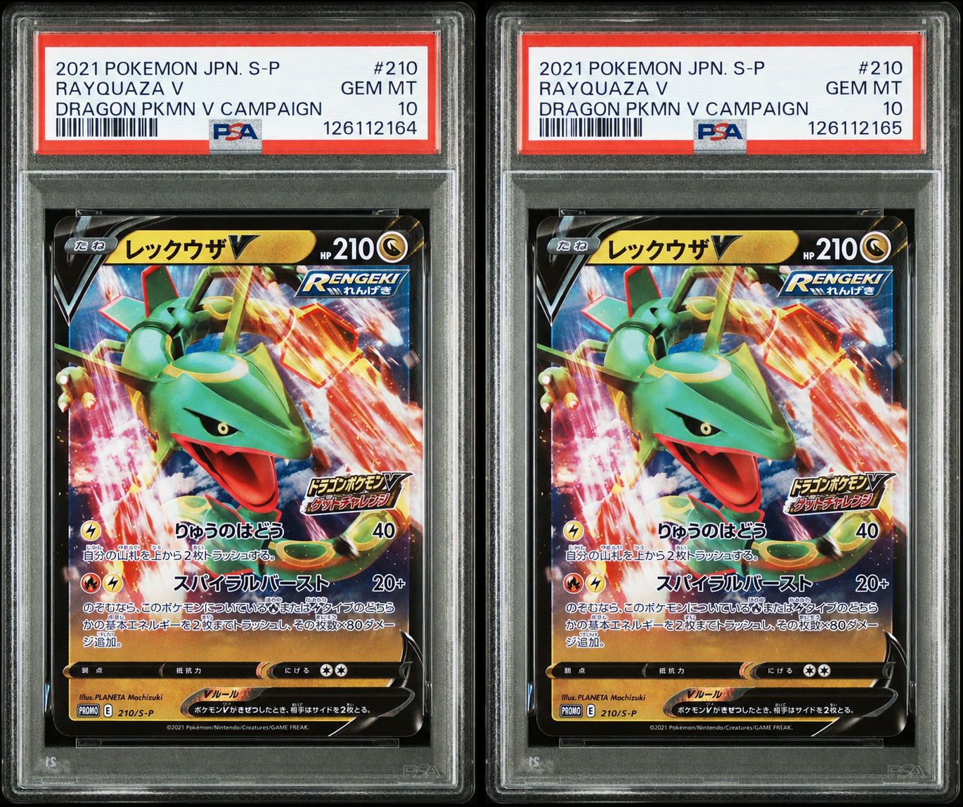 PSA10】レックウザV: プロモ P [S-P 210](プロモーションカード「S-P