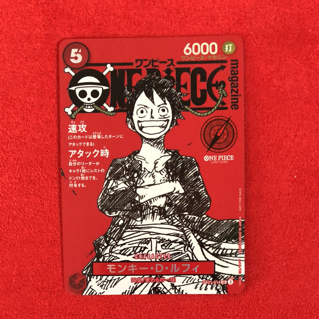 モンキー・D・ルフィ SR [ST21-014](プロモーションカード「ワンピースマガジン 特集 週刊少年ジャンプとワンピース 020」)