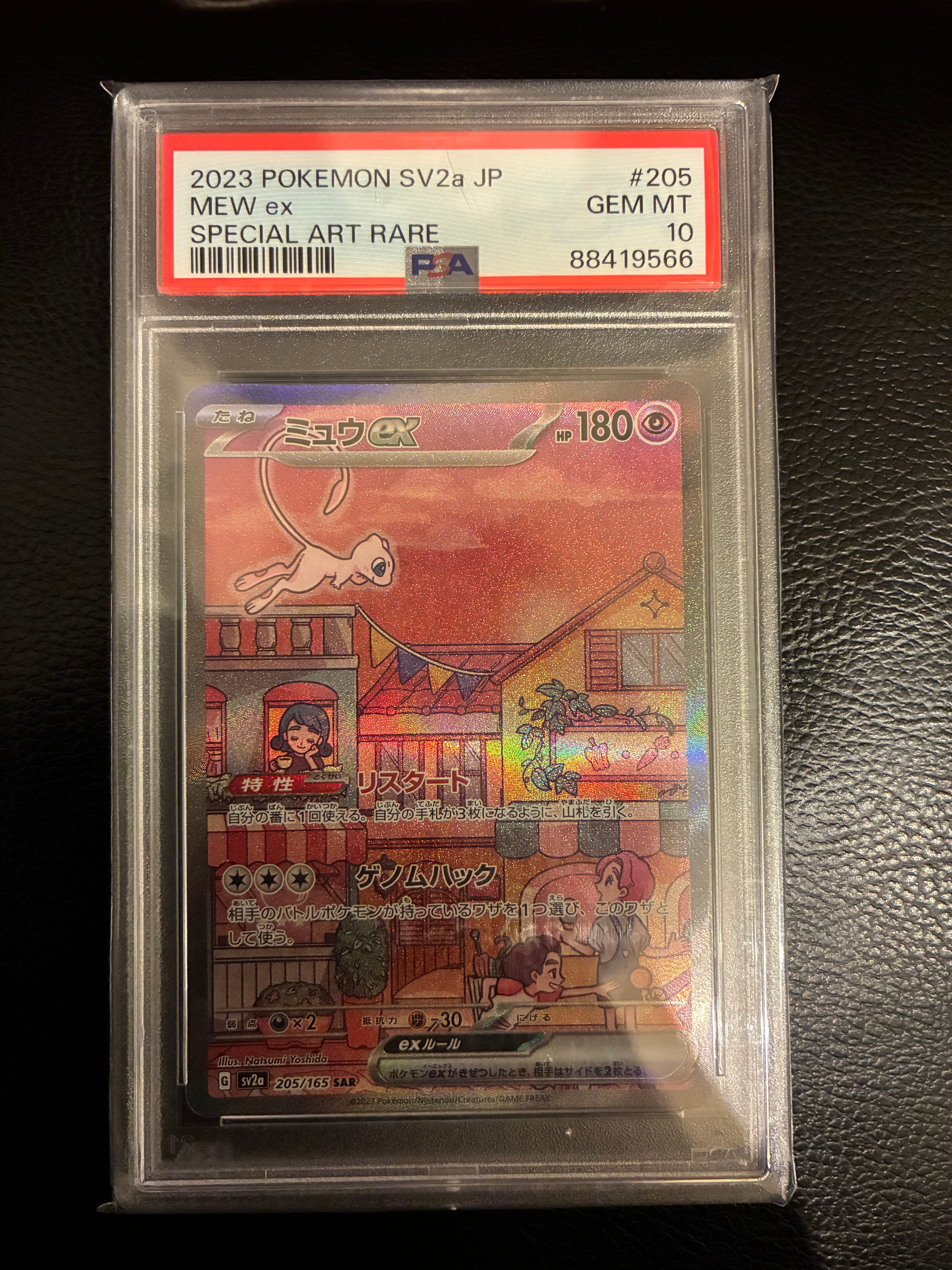 PSA10】ミュウex SAR[SV2a 205/165](強化拡張パック「ポケモンカード