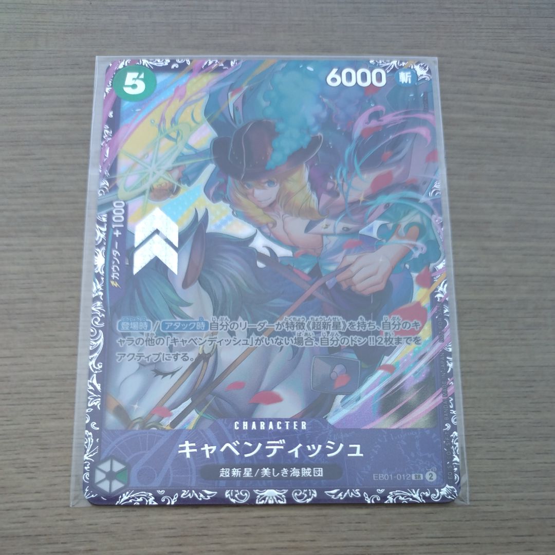 キャベンディッシュ SR [EB01-012](フラッグシップバトル  ベスト8記念品)