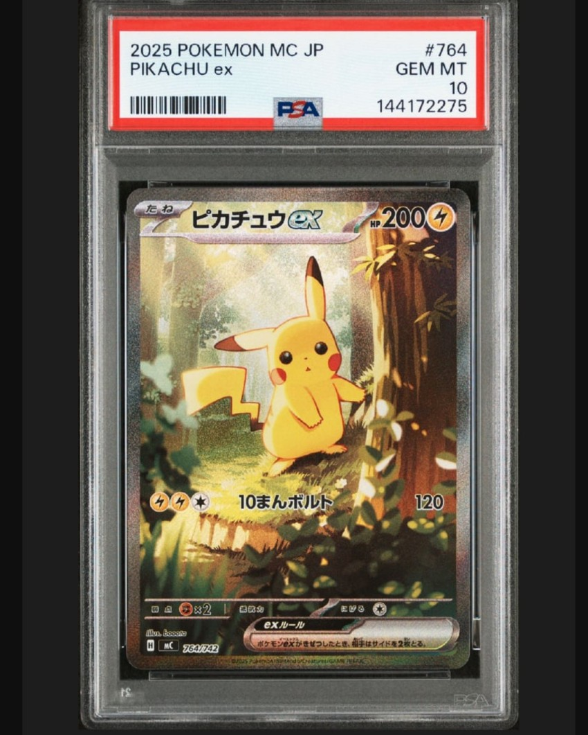 ピカチュウex SAR仕様 [MC 764/742](スタートデッキ100「バトルコレクション」)