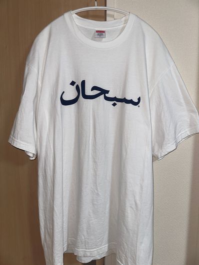 Supreme Arabic Logo Tee "White"