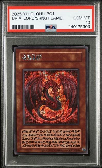 神炎皇ウリア (アニメイラスト) SE (リミテッドパックGX オシリスレッド)