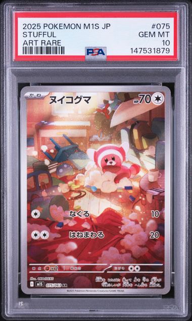 PSA10】ピカチュウ ○ : 旧裏 [PMCG2 No.025](拡張パック「ポケモン