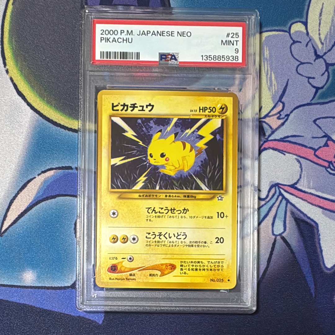 ピカチュウ ● : 旧裏 [neo1 No.025](ポケモンカード★neo 拡張パック「金、銀、新世界へ...」)