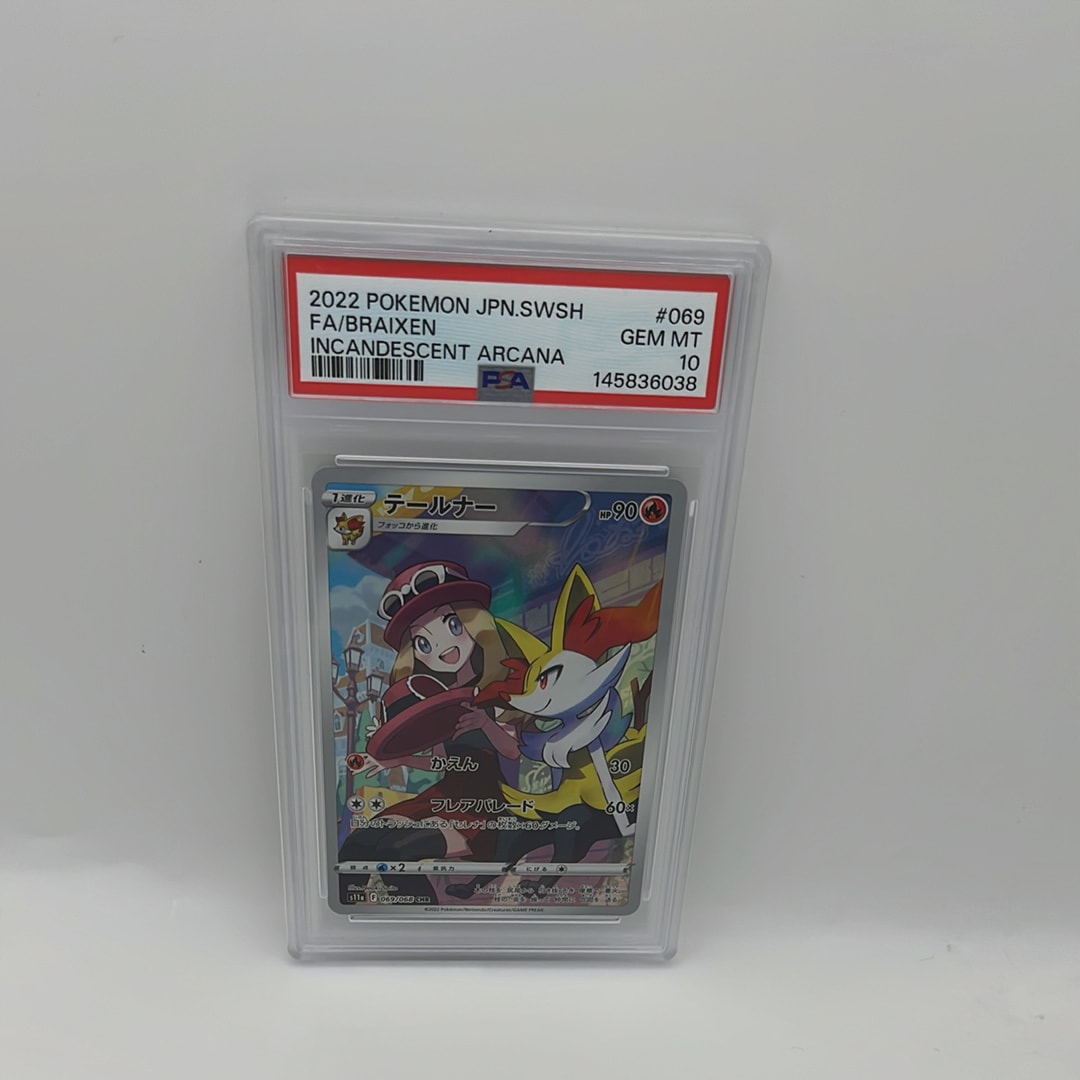 テールナー CHR [s11a 069/068](強化拡張パック『白熱のアルカナ』)の