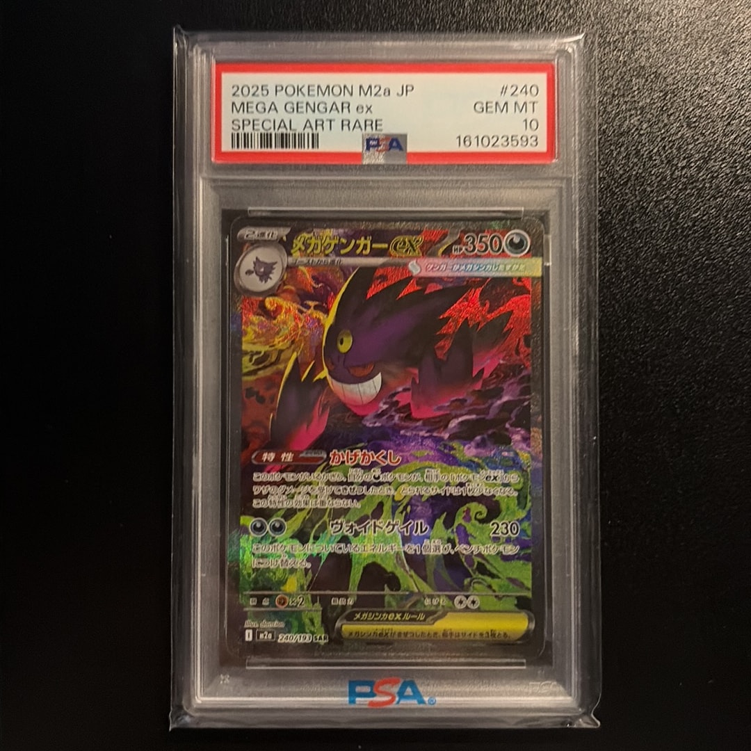 PSA10】メガゲンガーex SAR [M2a 240/193](ハイクラスパック「MEGA