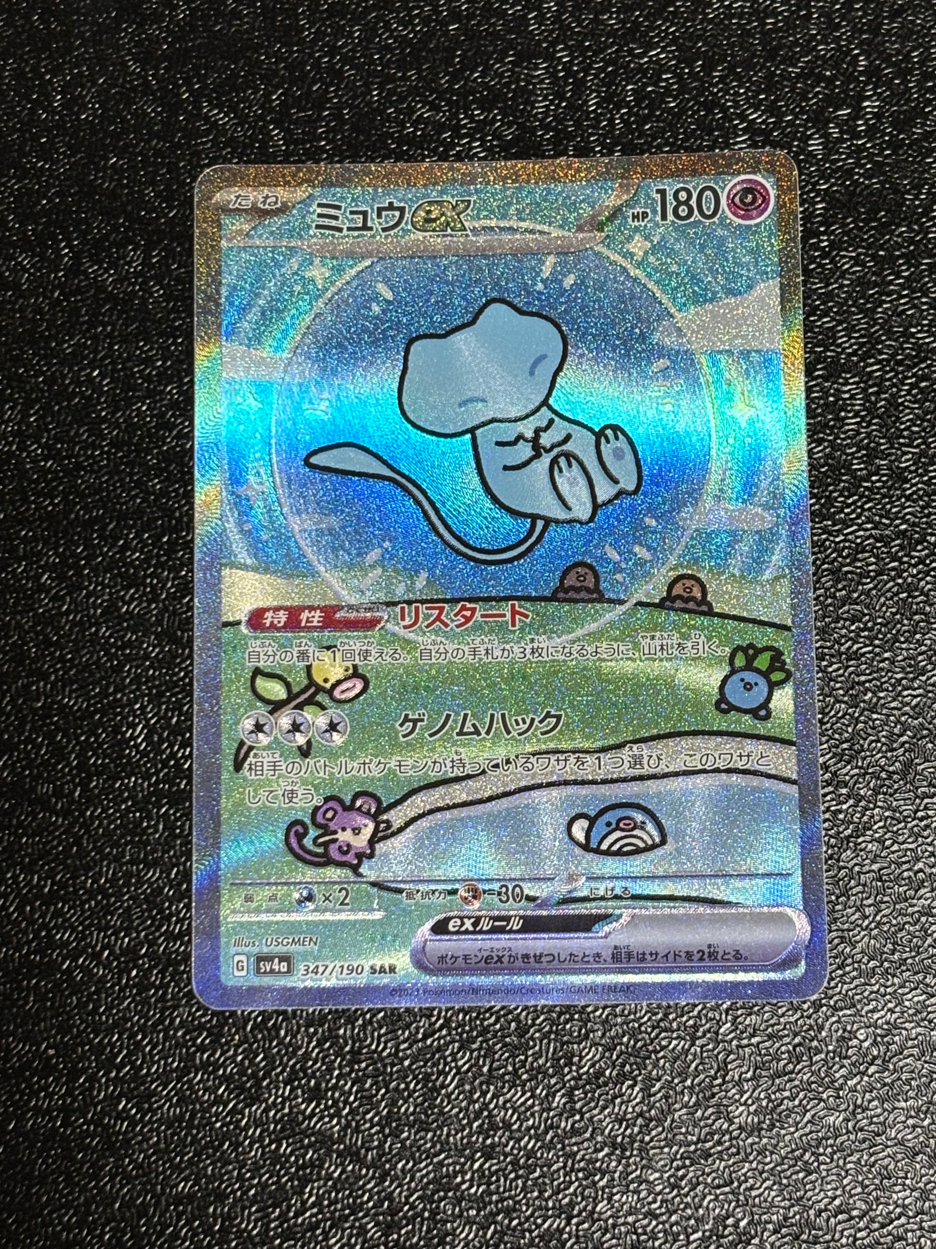 PSA10】ミュウex SAR [SV4a 347/190](ハイクラスパック「シャイニー