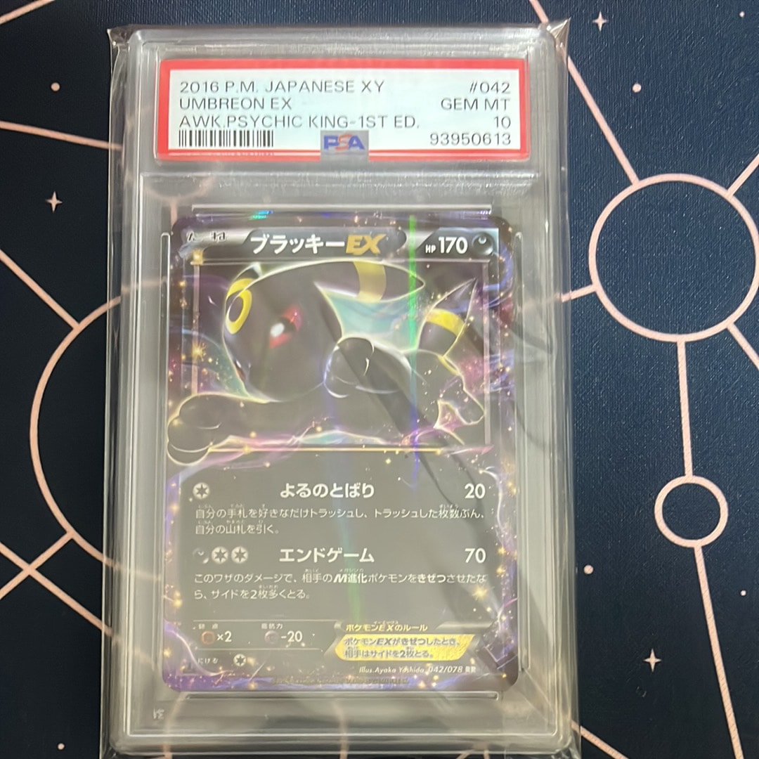 ブラッキーEX RR :1ED [XY10 042/078](拡張パック「めざめる超王」)