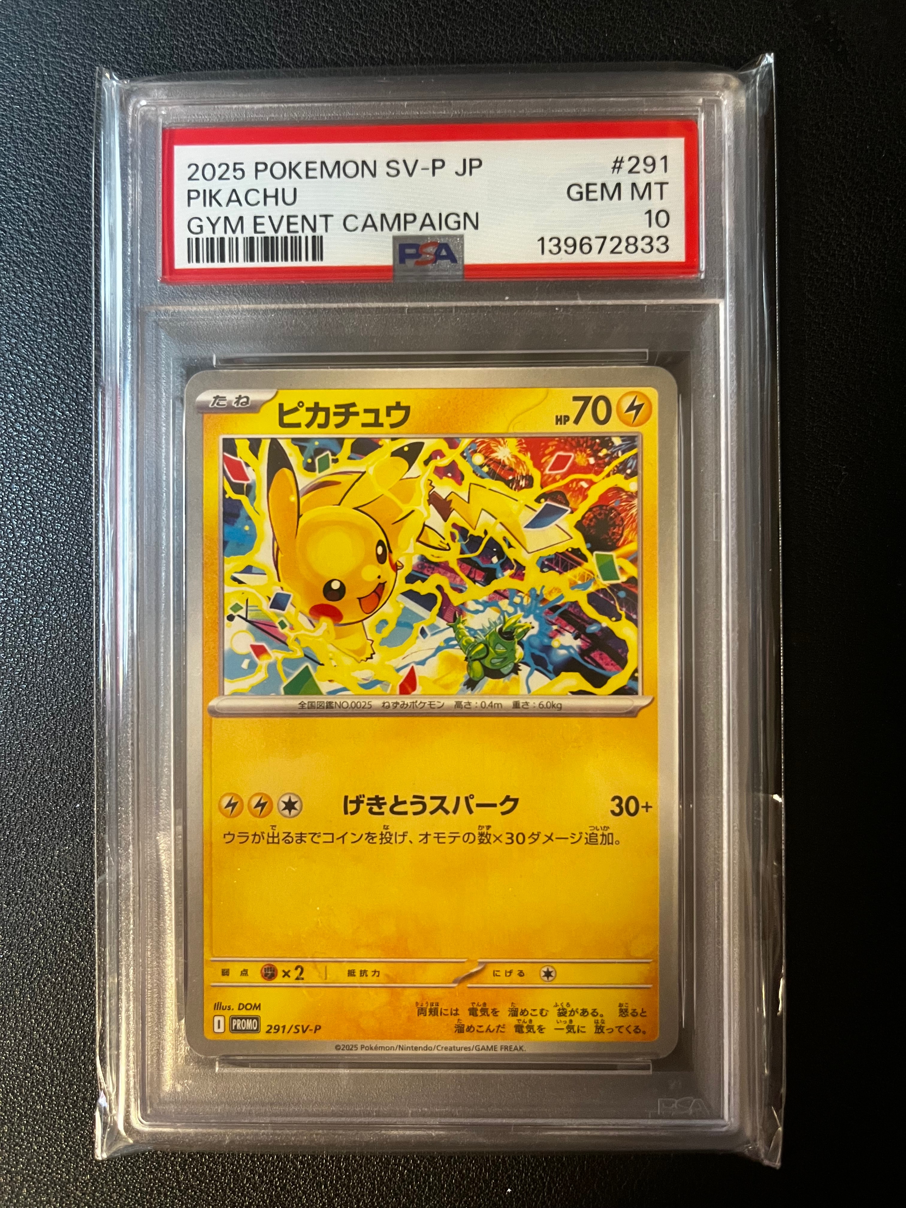 ナツメの暗示 SR[SM9 109/095](拡張パック「タッグボルト」)の新品