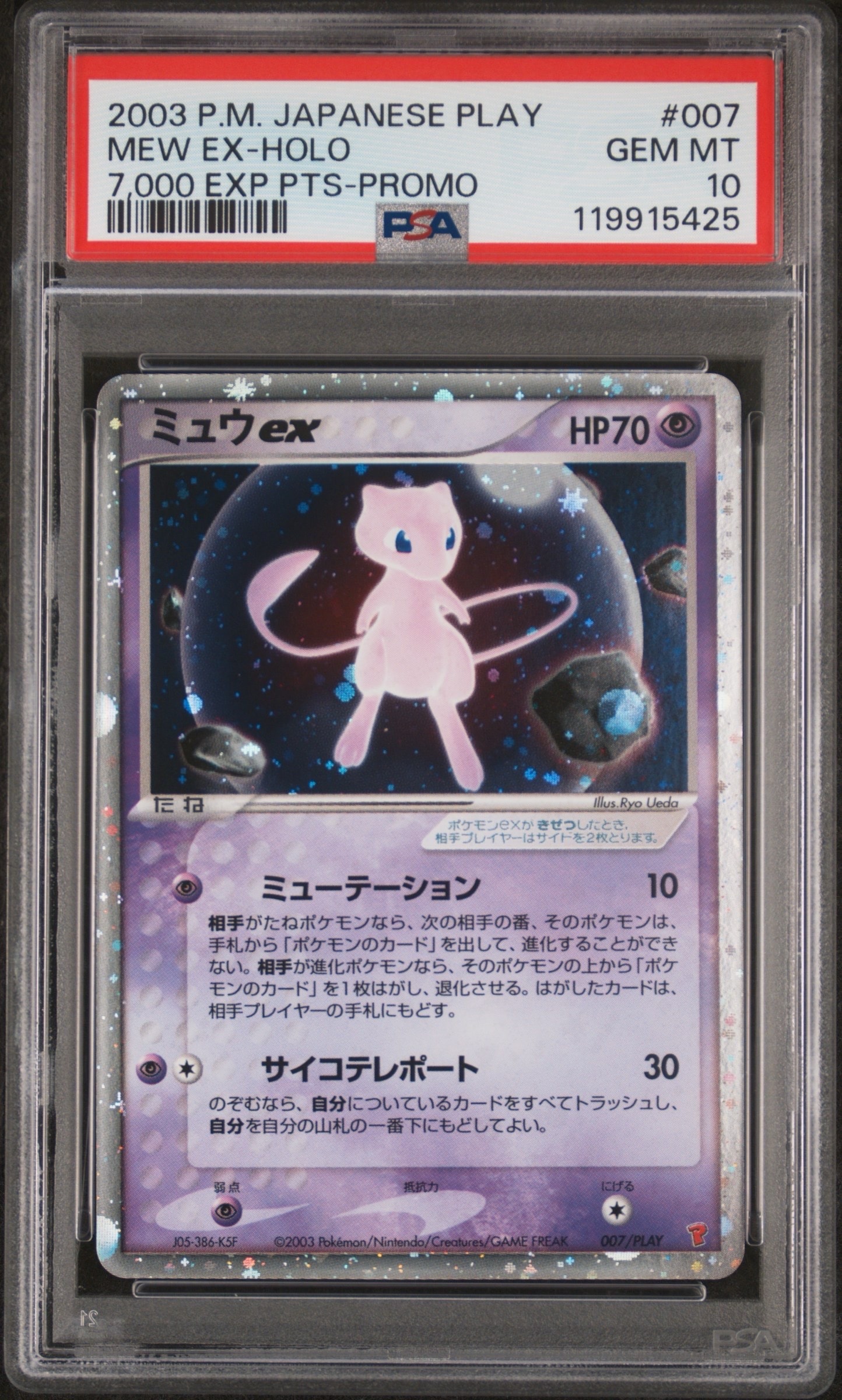 海で遊ぶピカチュウ: プロモ [SM-P 392](プロモーションカード「SM-P