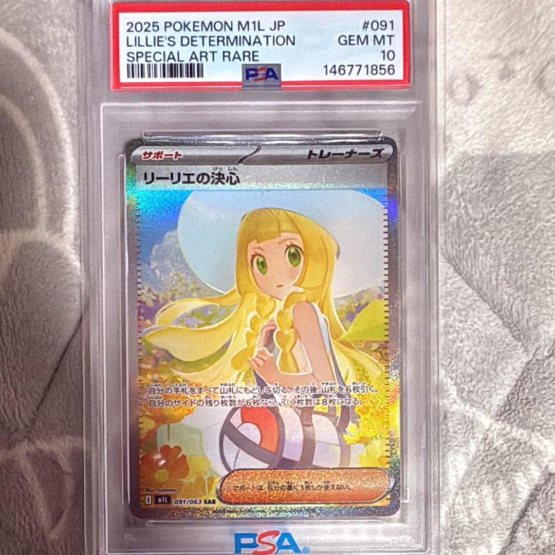 リーリエの決心 SAR [M1L 091/063](拡張パック「メガブレイブ」)の新品