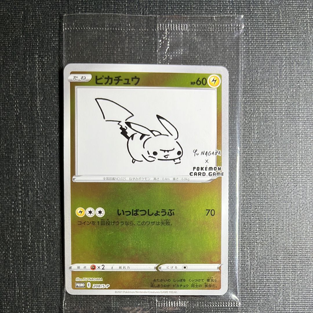 ピカチュウ:プロモ [S-P 208](「YU NAGABA×ポケモンカードゲーム」プロモーションカード「S-P」)