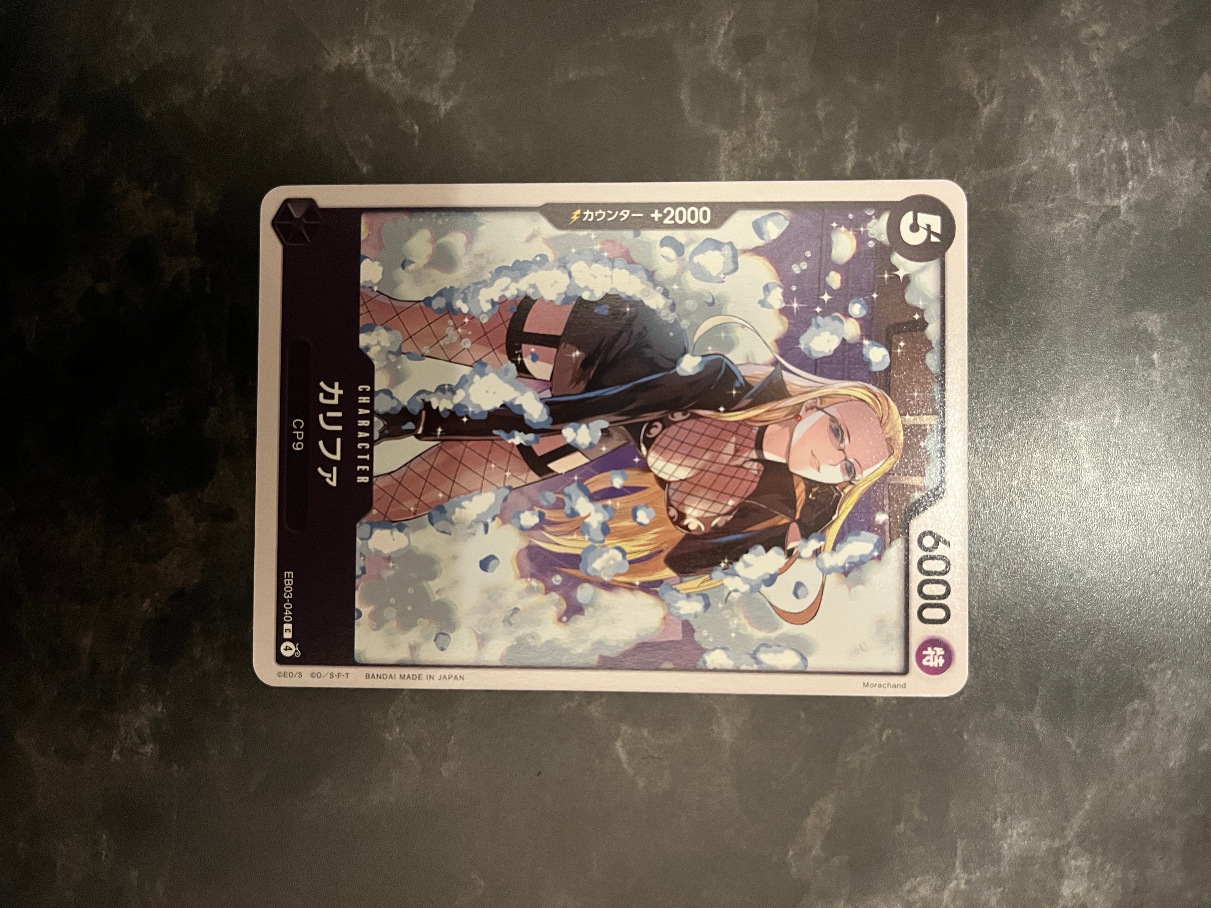 カリファ C [EB03-040](エクストラブースター「ワンピース ヒロインズエディション」)