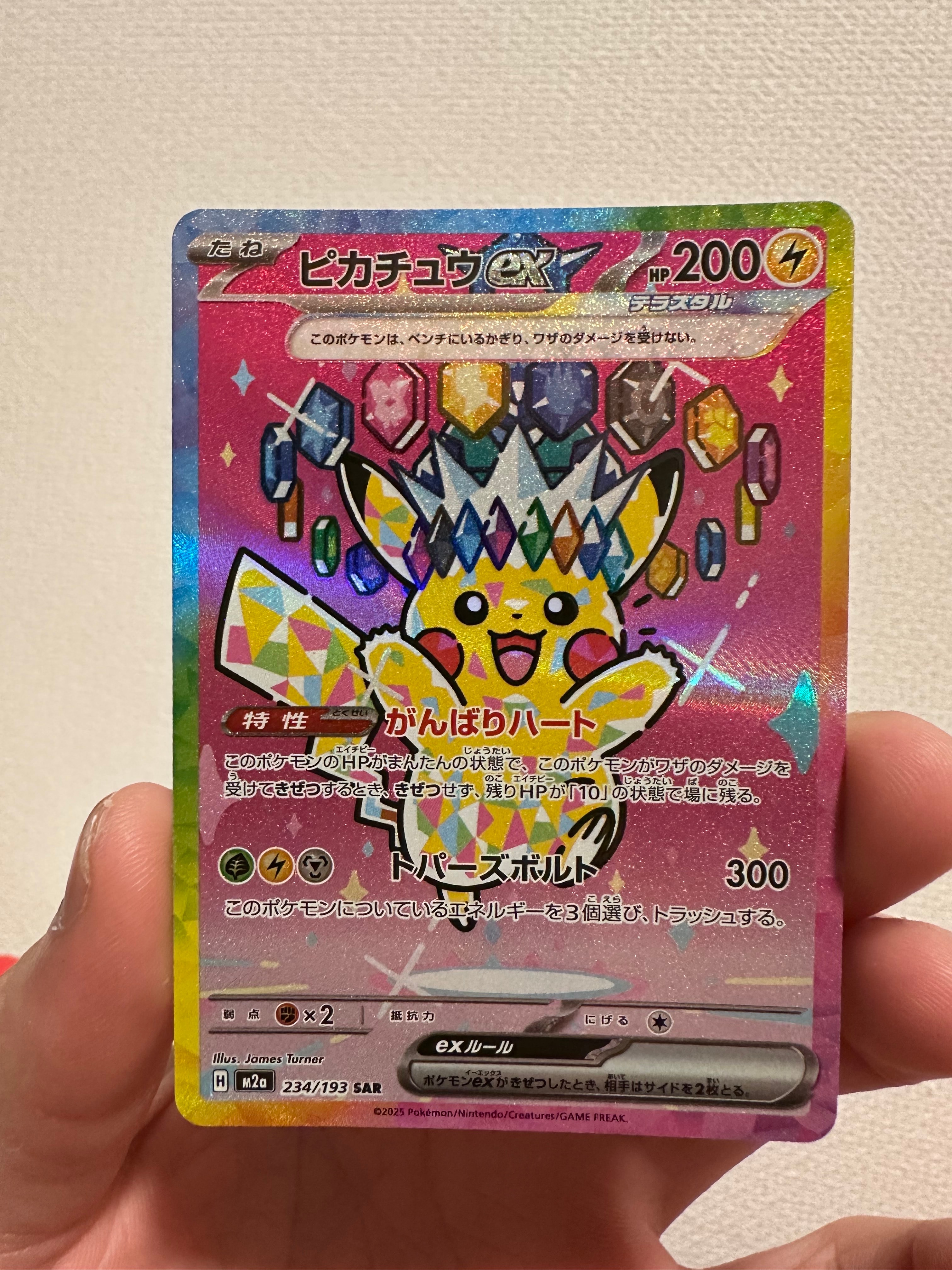 MフシギバナEX [20th 002/072](ポケットモンスターカードゲーム