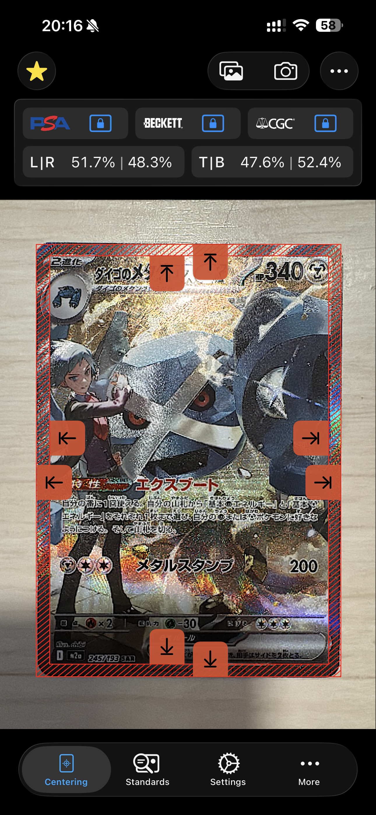 カイリューV SR: SA[S7R 074/067](拡張パック「蒼空ストリーム」)の