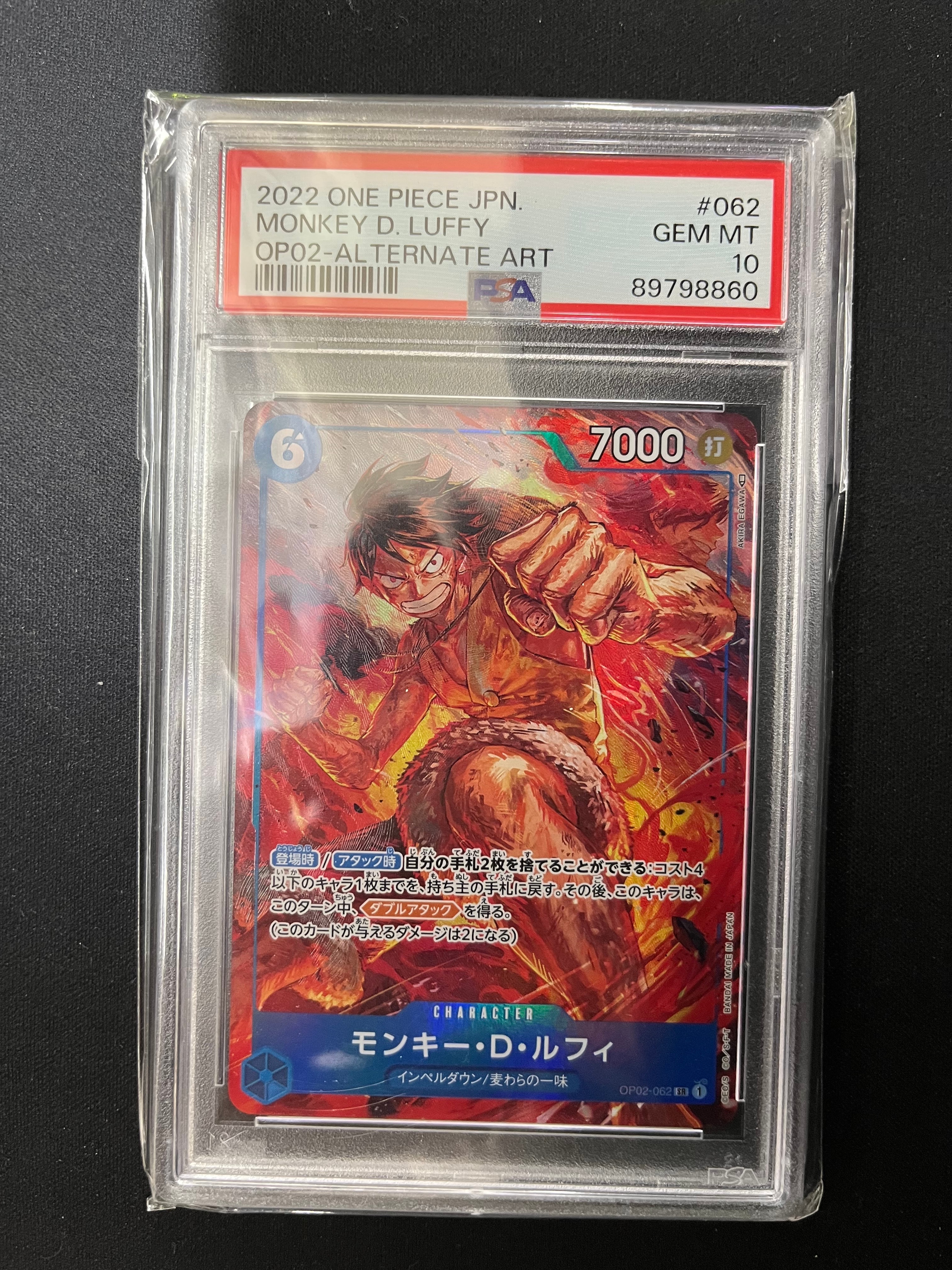 モンキー・D・ルフィ SR-P [OP02-062] (ブースターパック頂上決戦)の