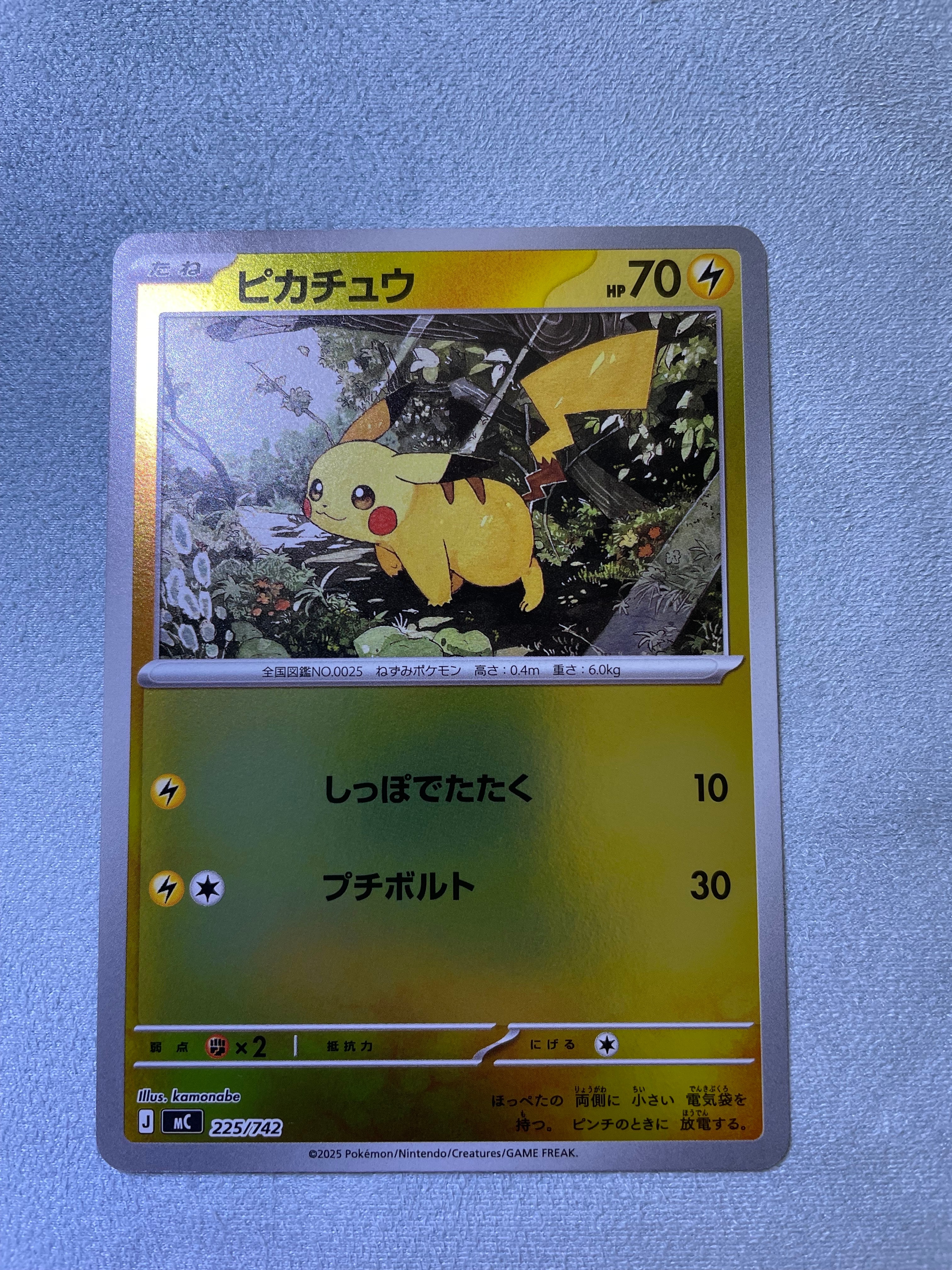 リーリエの決心 SAR [M1L 091/063](拡張パック「メガブレイブ」)の新品