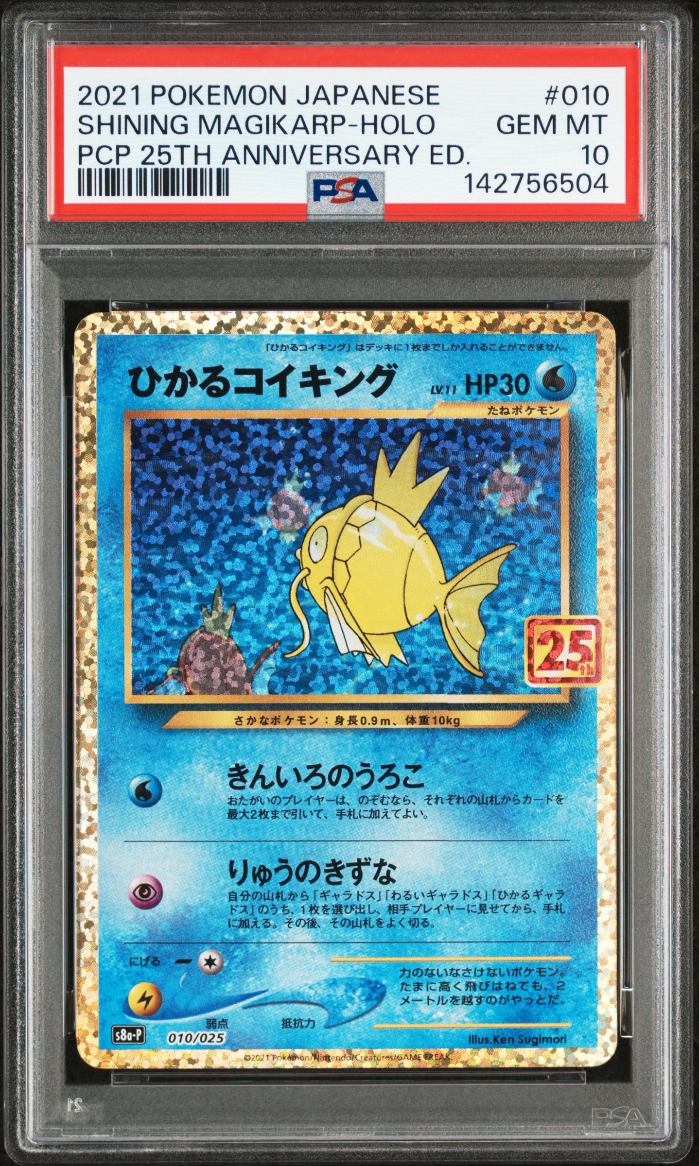 マルマイン UR[S6K 092/070](拡張パック「漆黒のガイスト」)の新品