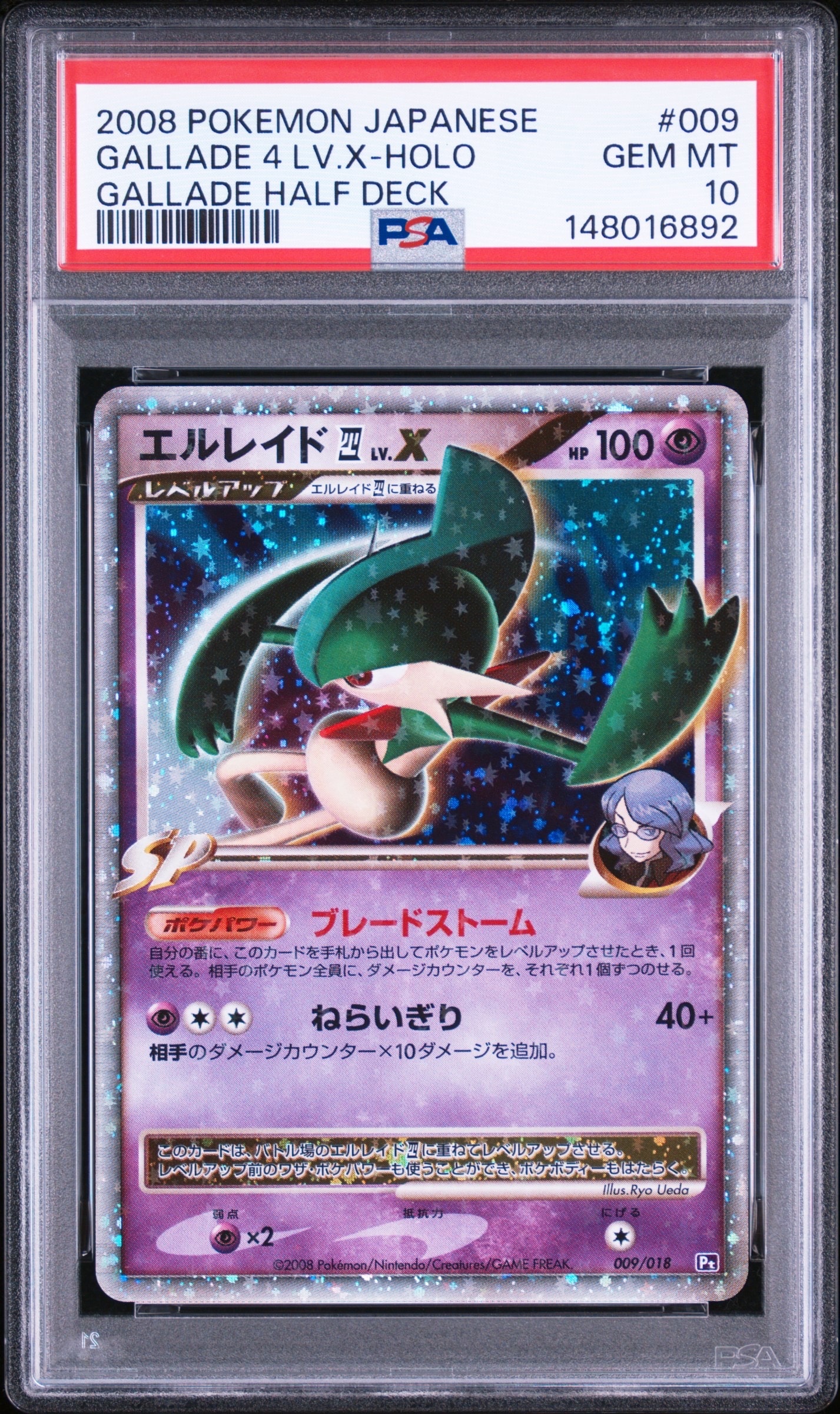 PSA10】エルレイド四(してんのう) LV.X [Pt 009/018](対戦スターター