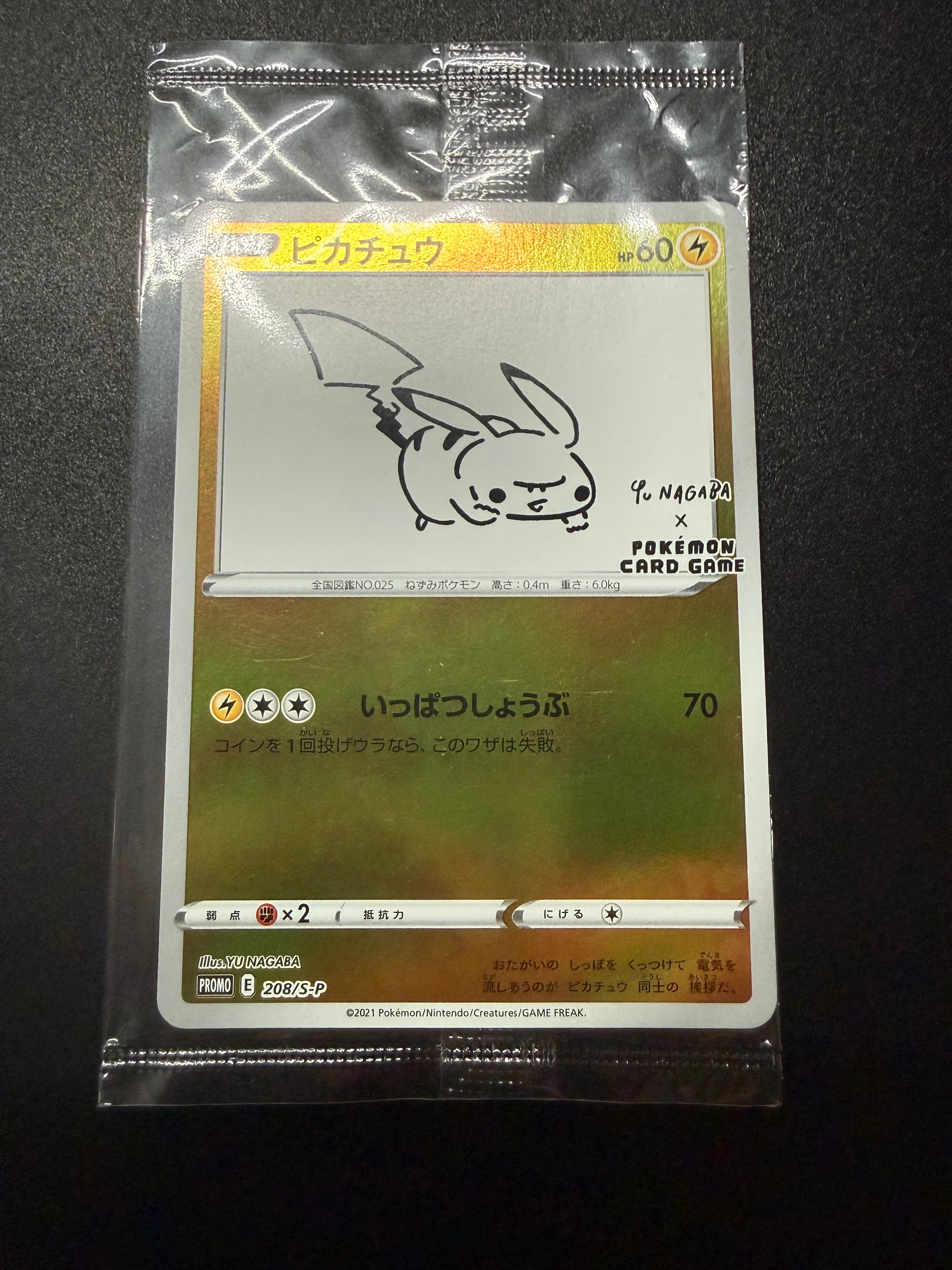 PSA10】ピカチュウ:プロモ [S-P 208](「YU NAGABA×ポケモンカード