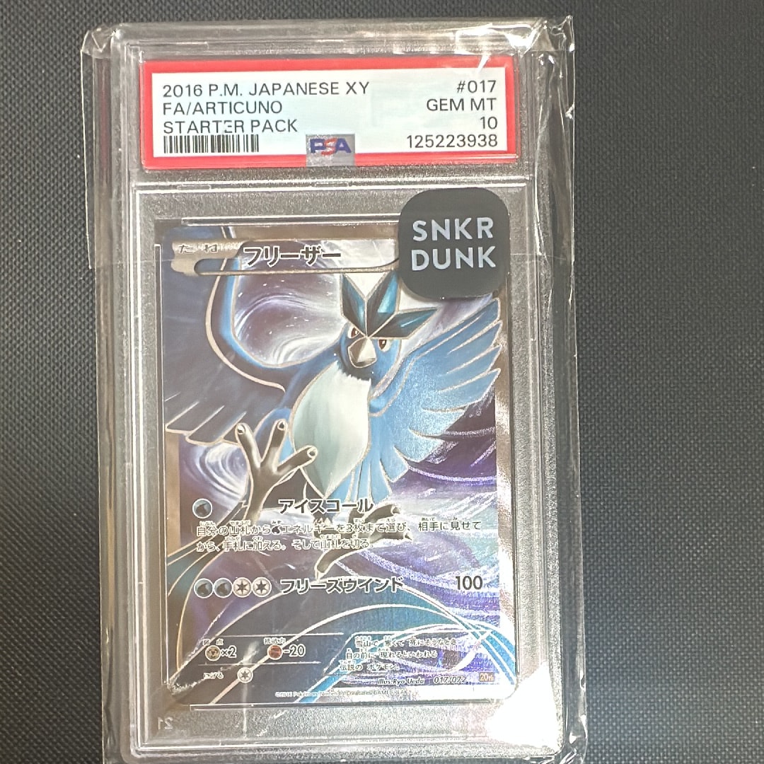 PSA9】フリーザー[XY-20th 017/072](ポケットモンスターカードゲーム