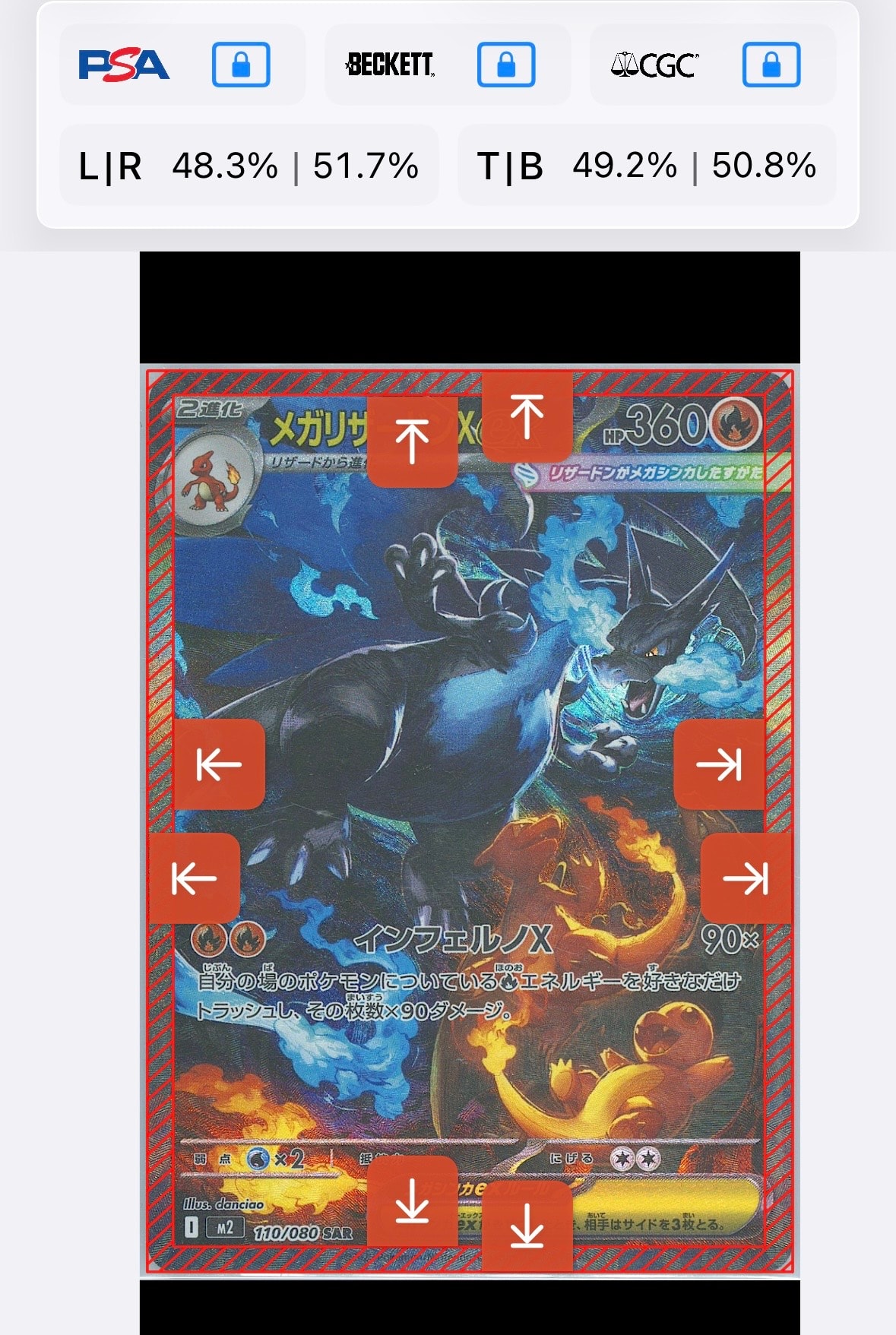 メガリザードンXex SAR [M2 110/080](拡張パック「インフェルノX」)