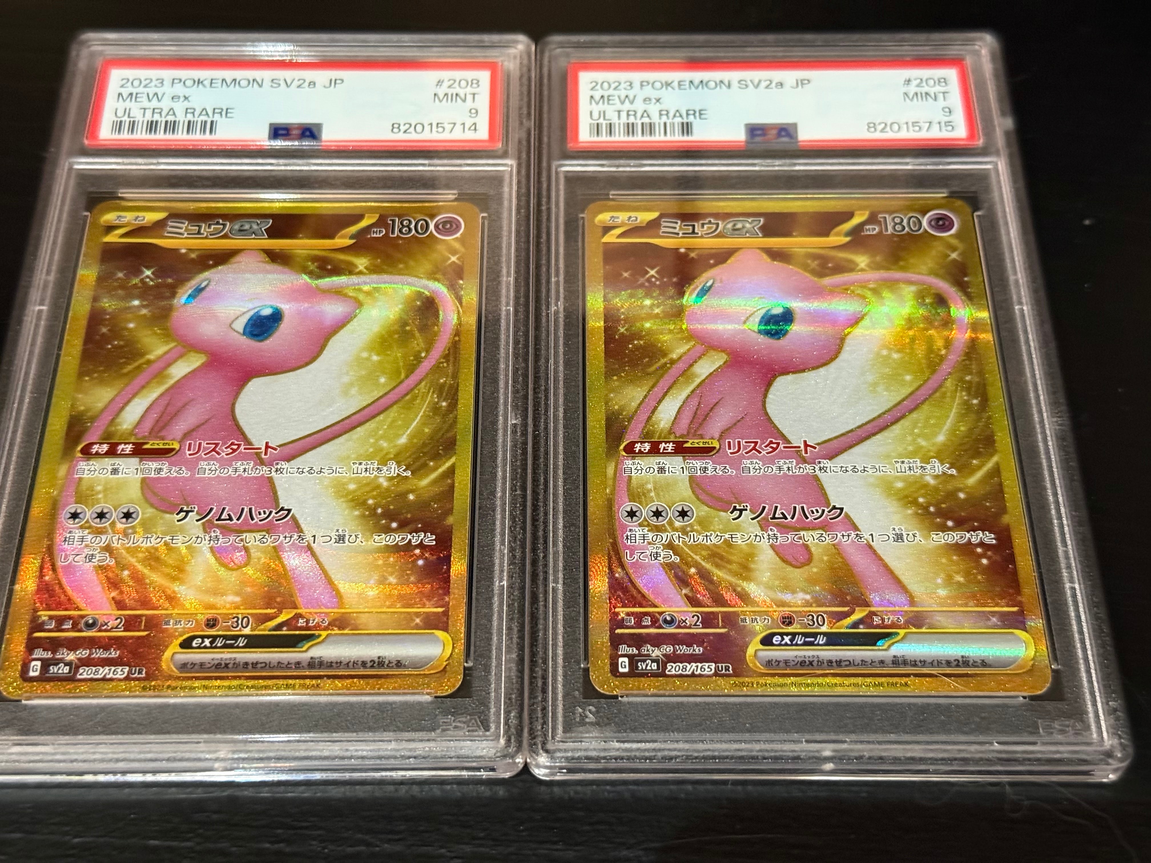 ミュウex UR[SV2a 208/165](強化拡張パック「ポケモンカード151」)