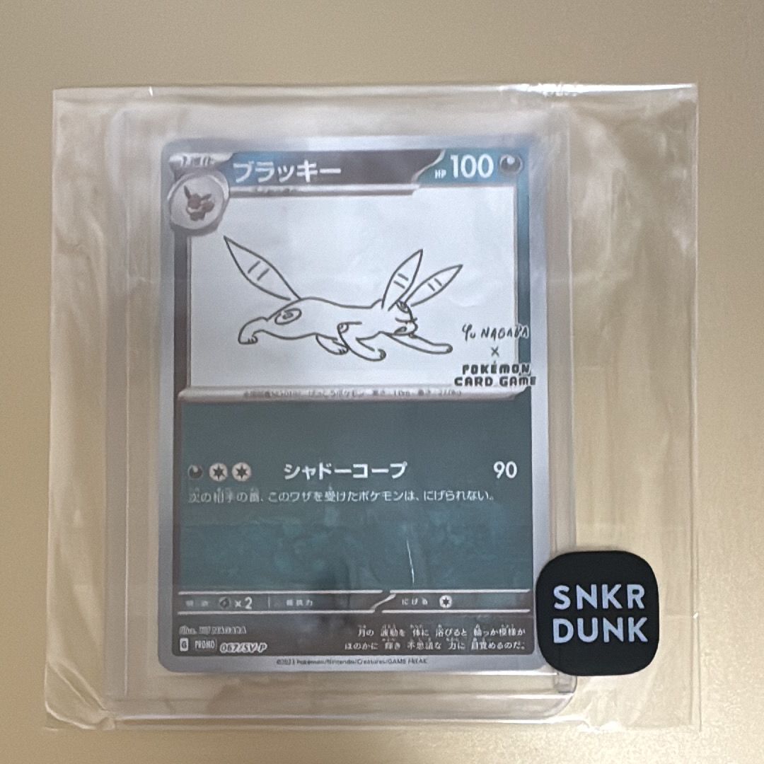 ブラッキー: プロモ (ナガバブラッキー) [SV-P 067](「YU NAGABA×ポケモンカードゲーム」プロモーションカード「SV-P」)