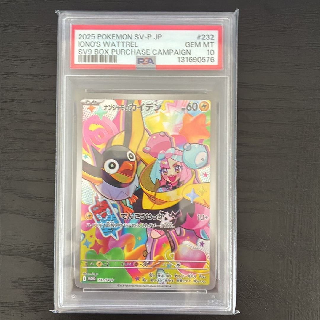 ナンジャモのカイデン P [SV-P 232](プロモーションカード「拡張パック